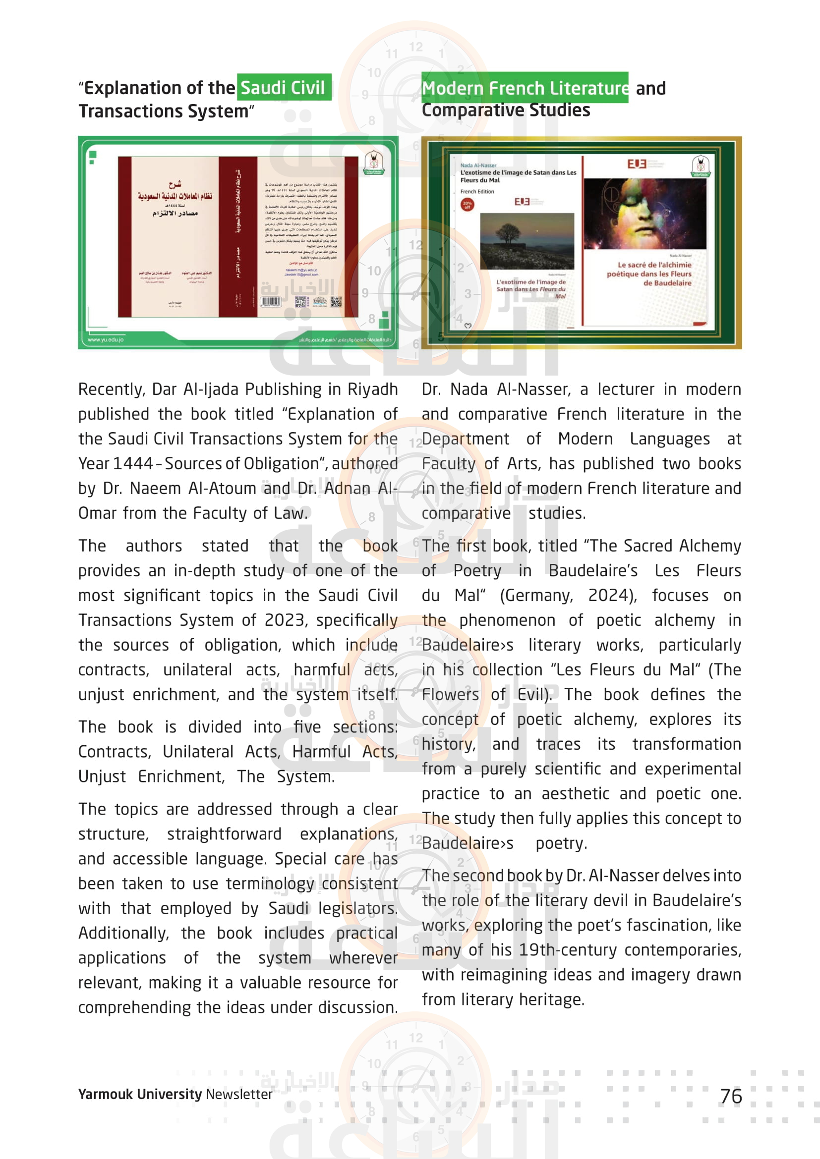 Madar Al-Saa Images 0.5512004760525437