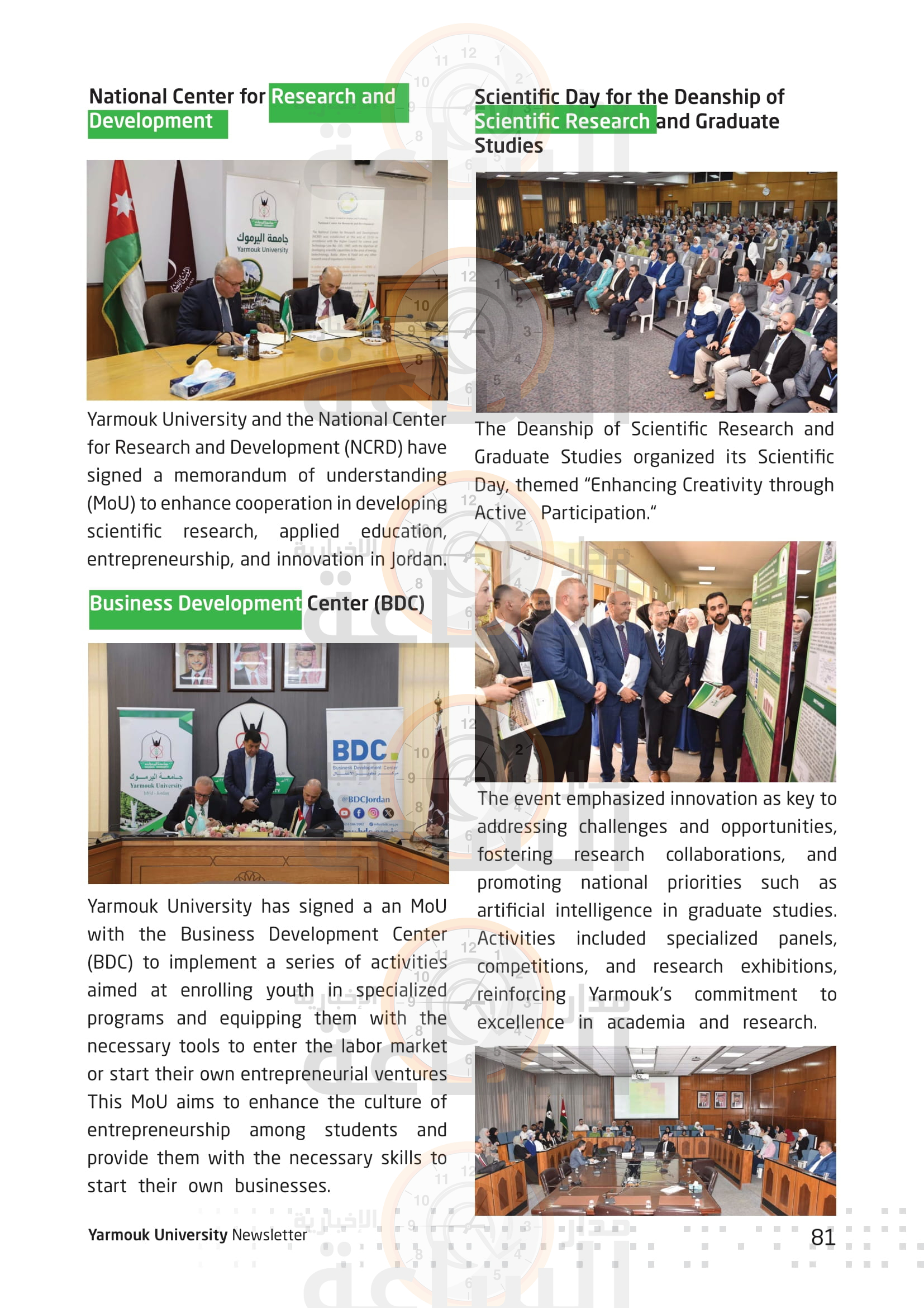 Madar Al-Saa Images 0.8608612095992383