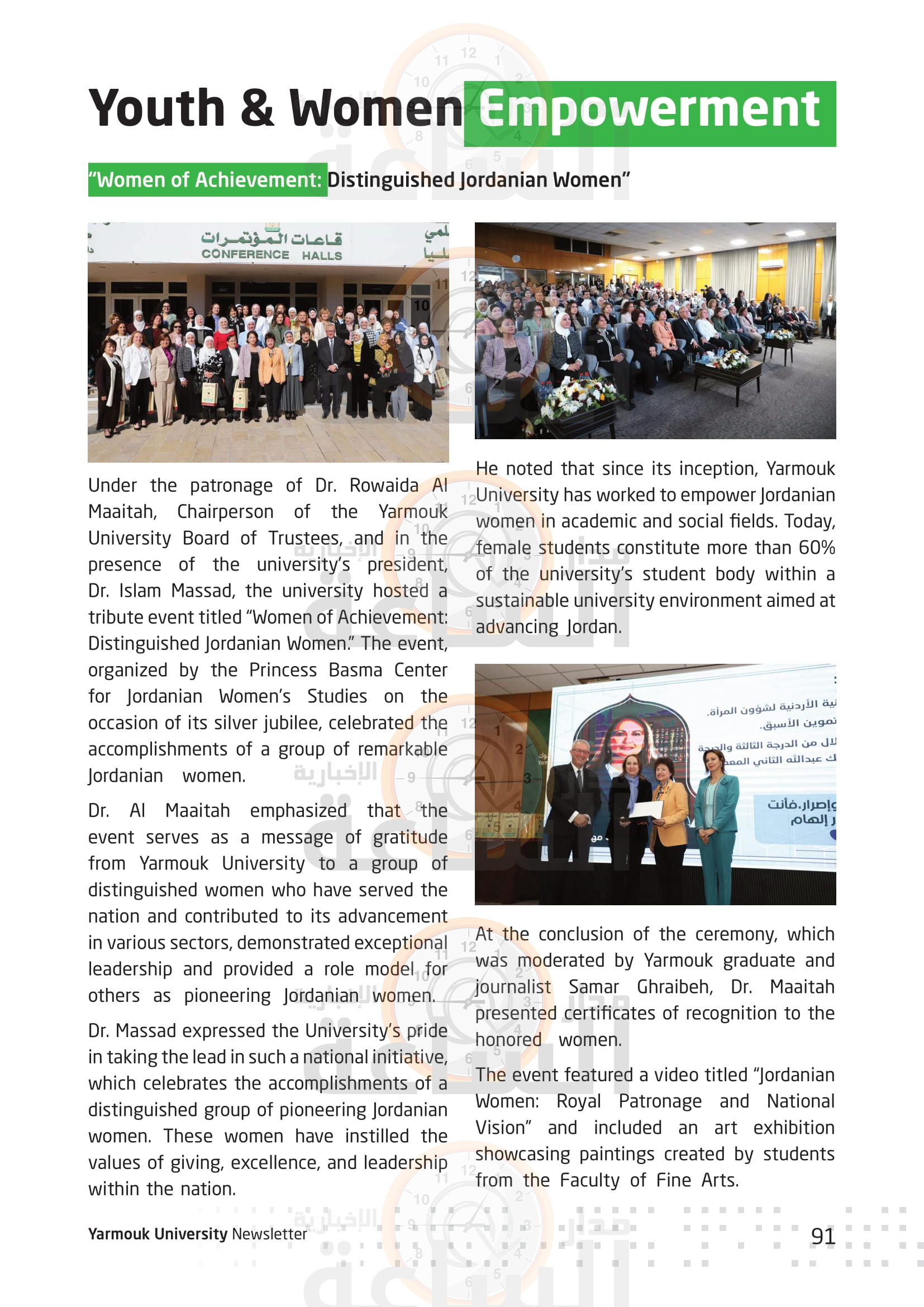 Madar Al-Saa Images 0.8846845074441583