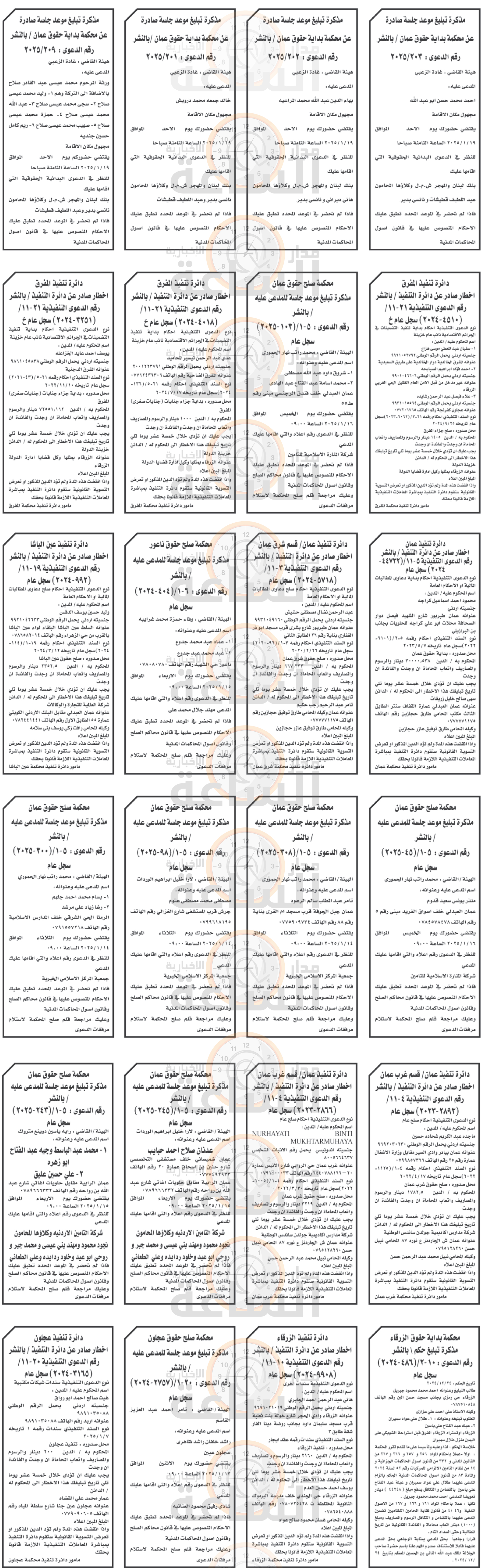 Madar Al-Saa Images 0.8513699151767691