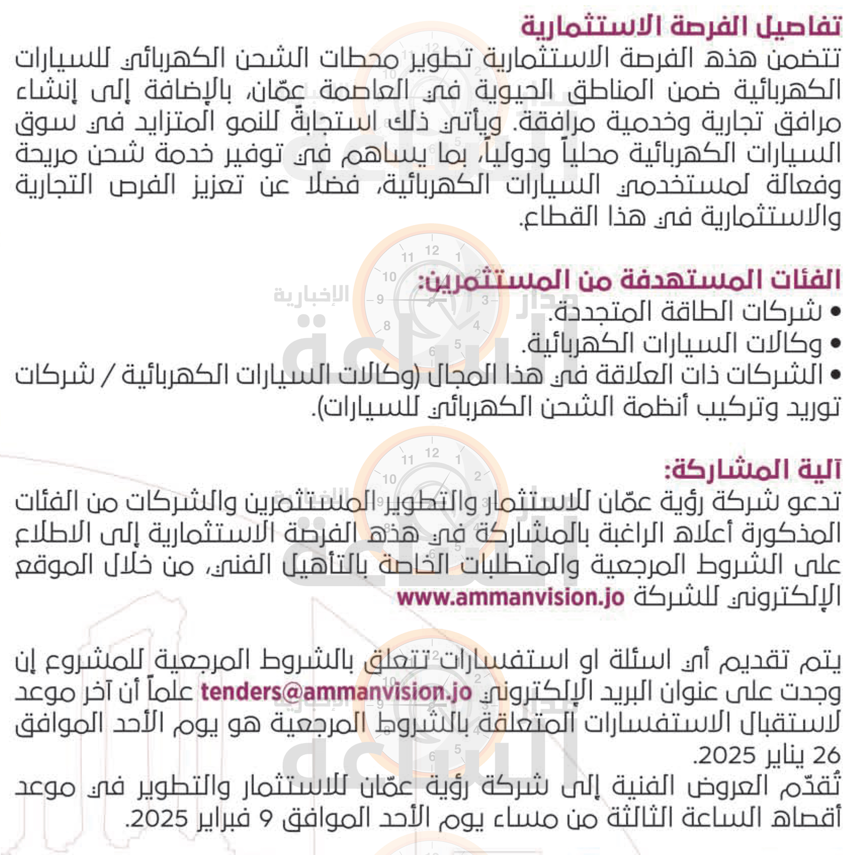 Madar Al-Saa Images 0.20856058586097248