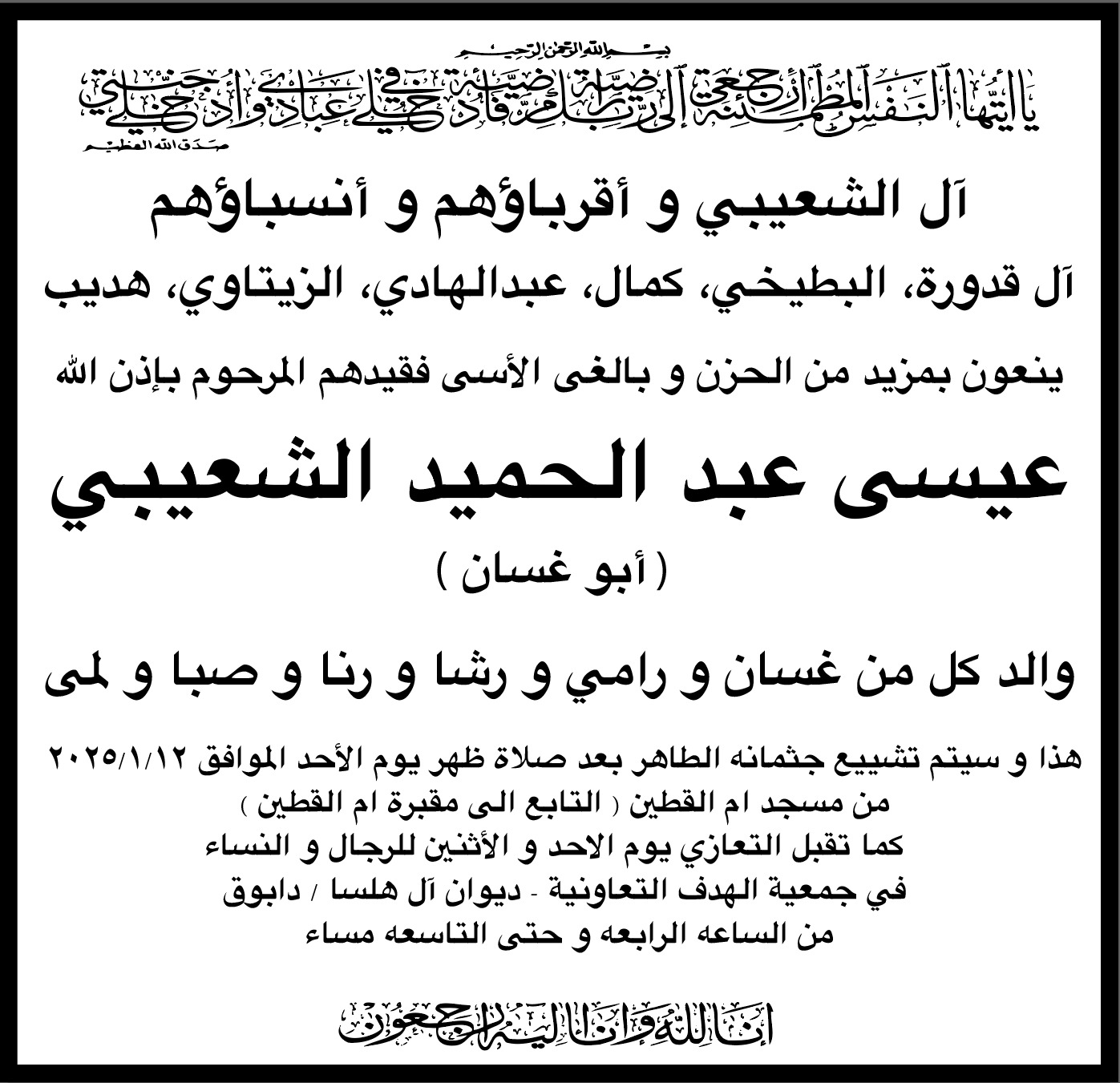 Madar Al-Saa Images 0.719230291433131