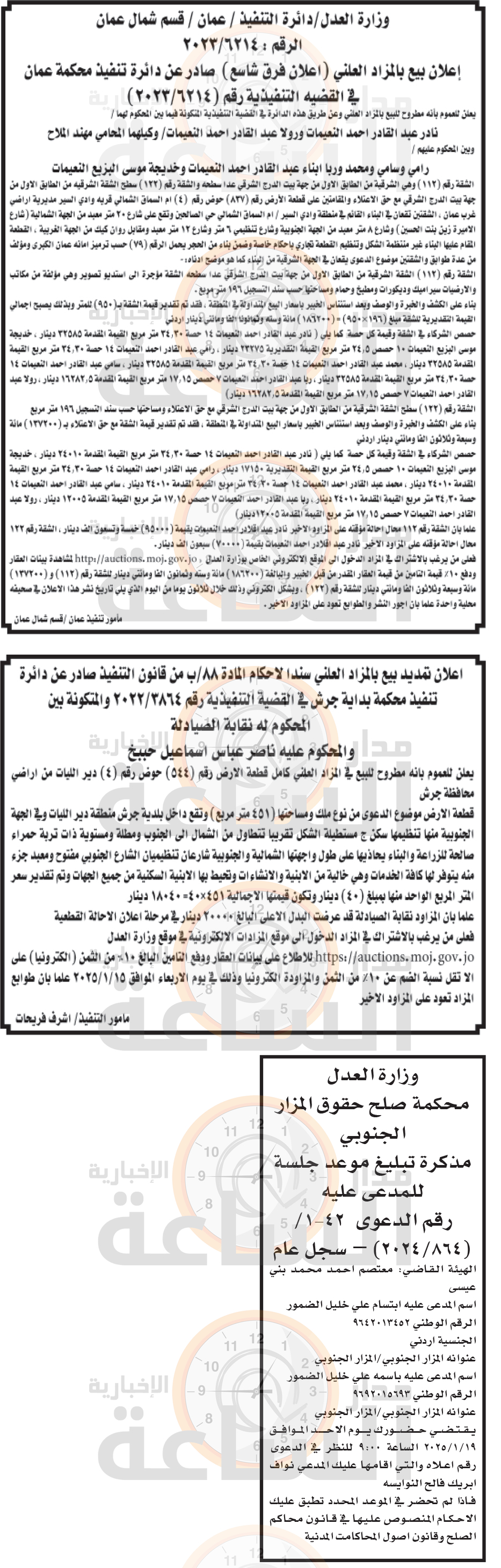 Madar Al-Saa Images 0.002893275574770593