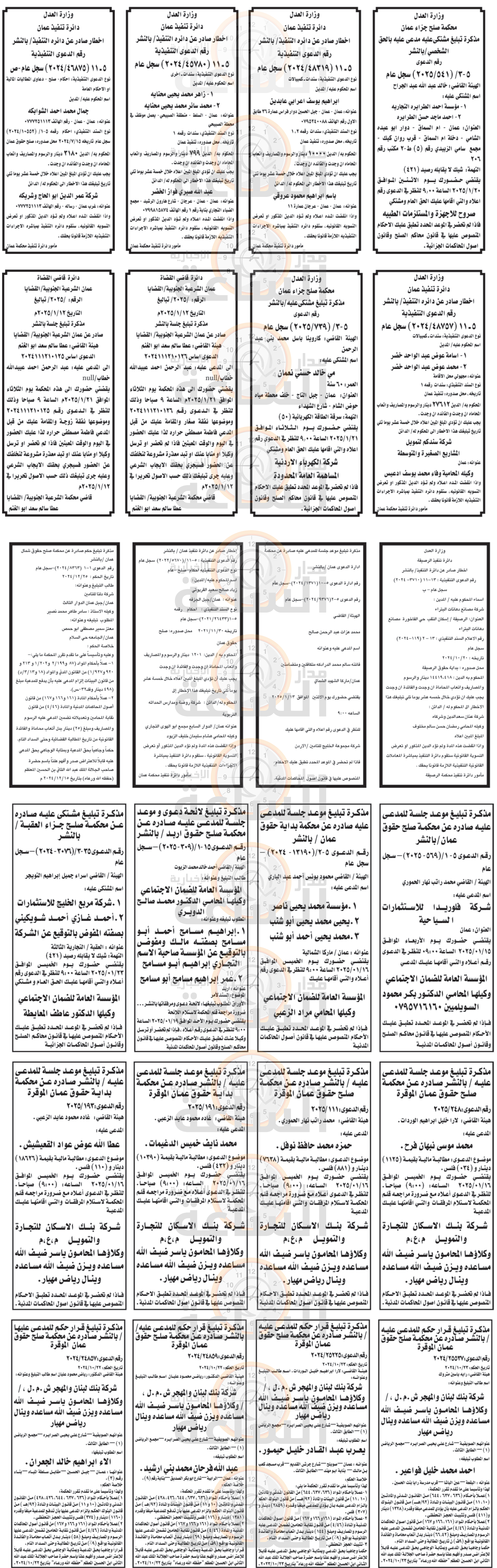 Madar Al-Saa Images 0.3765862074869719