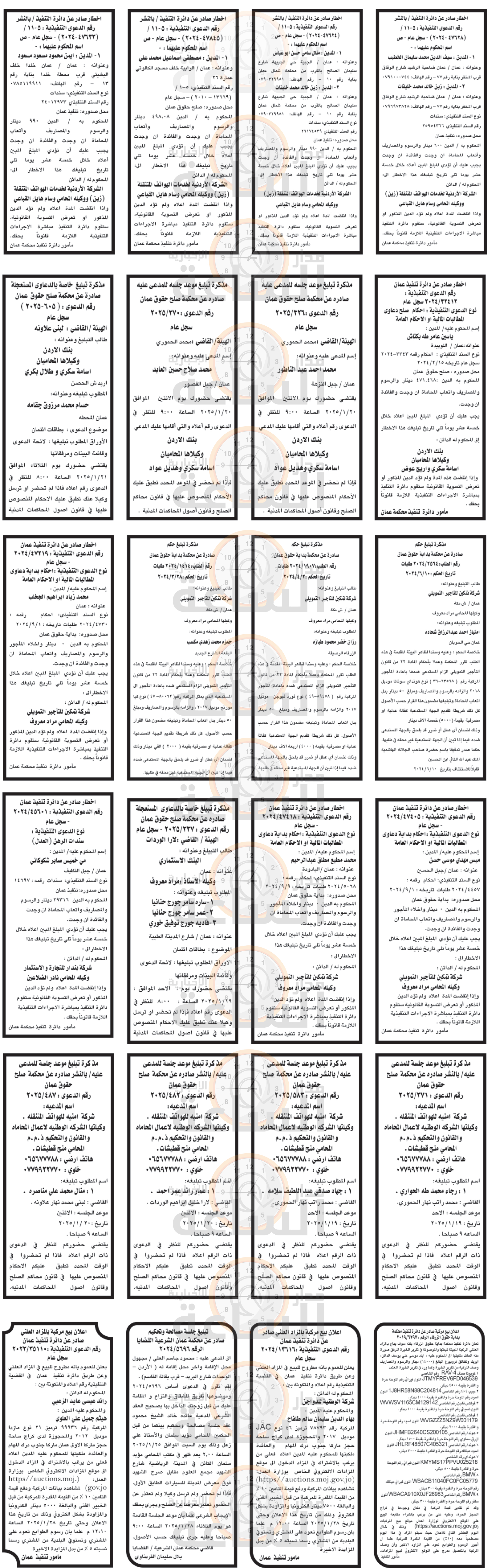 Madar Al-Saa Images 0.49309421537834264