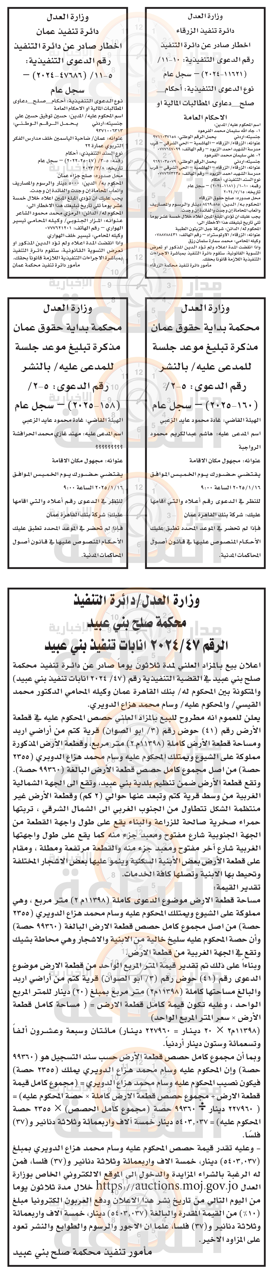 Madar Al-Saa Images 0.6917368359228995