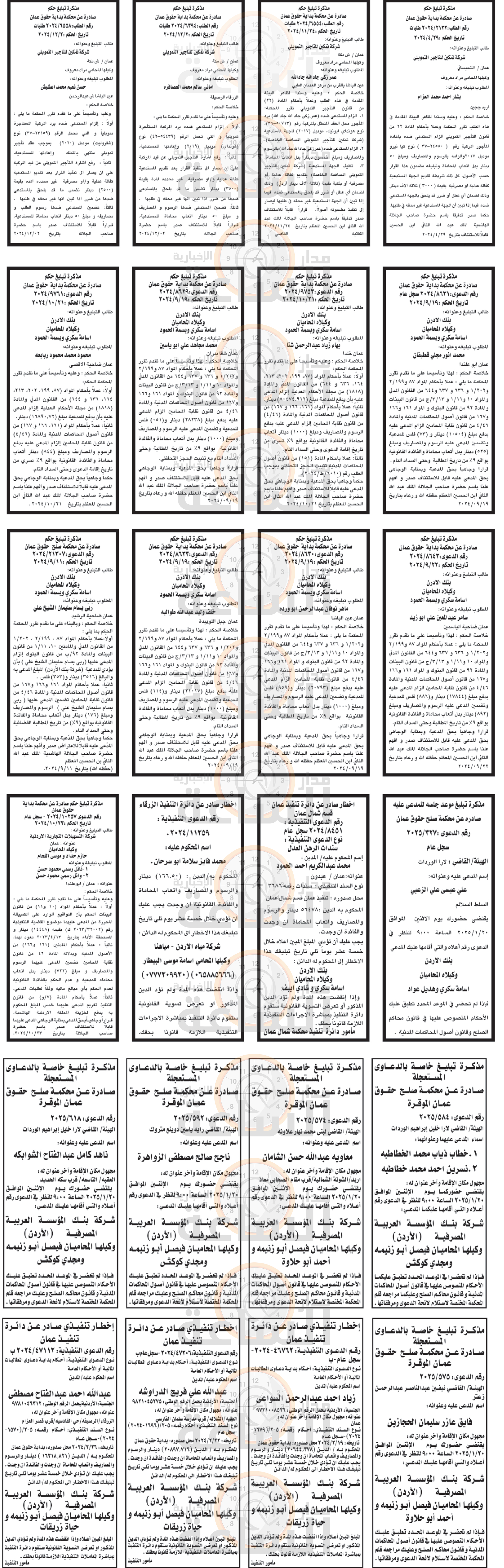 Madar Al-Saa Images 0.5051478654162891