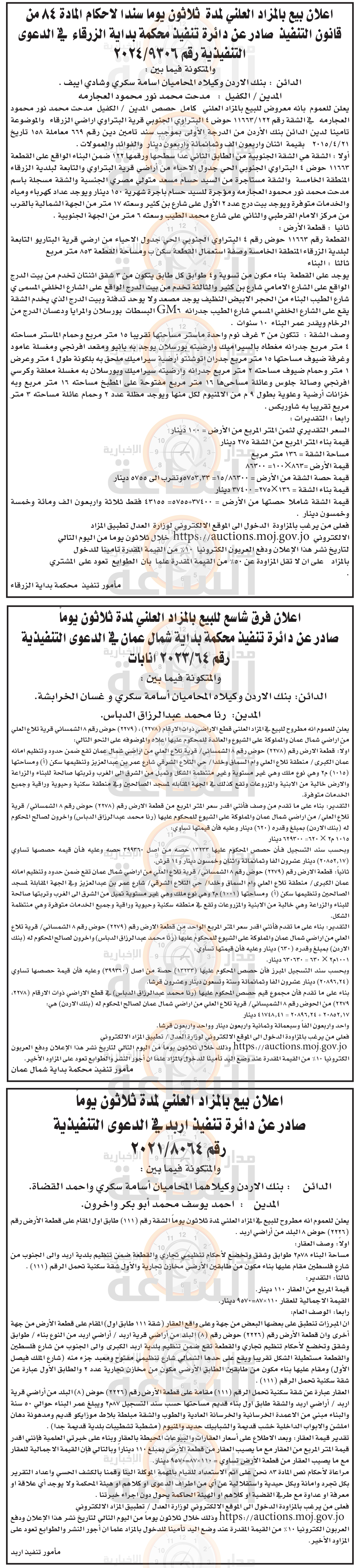 Madar Al-Saa Images 0.8248521642493782