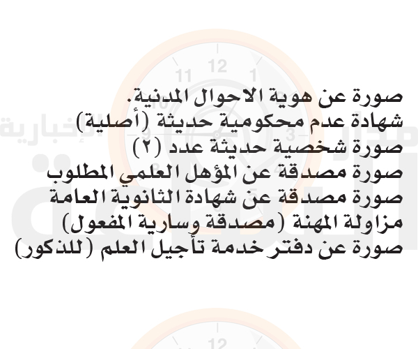 Madar Al-Saa Images 0.32945575580267095