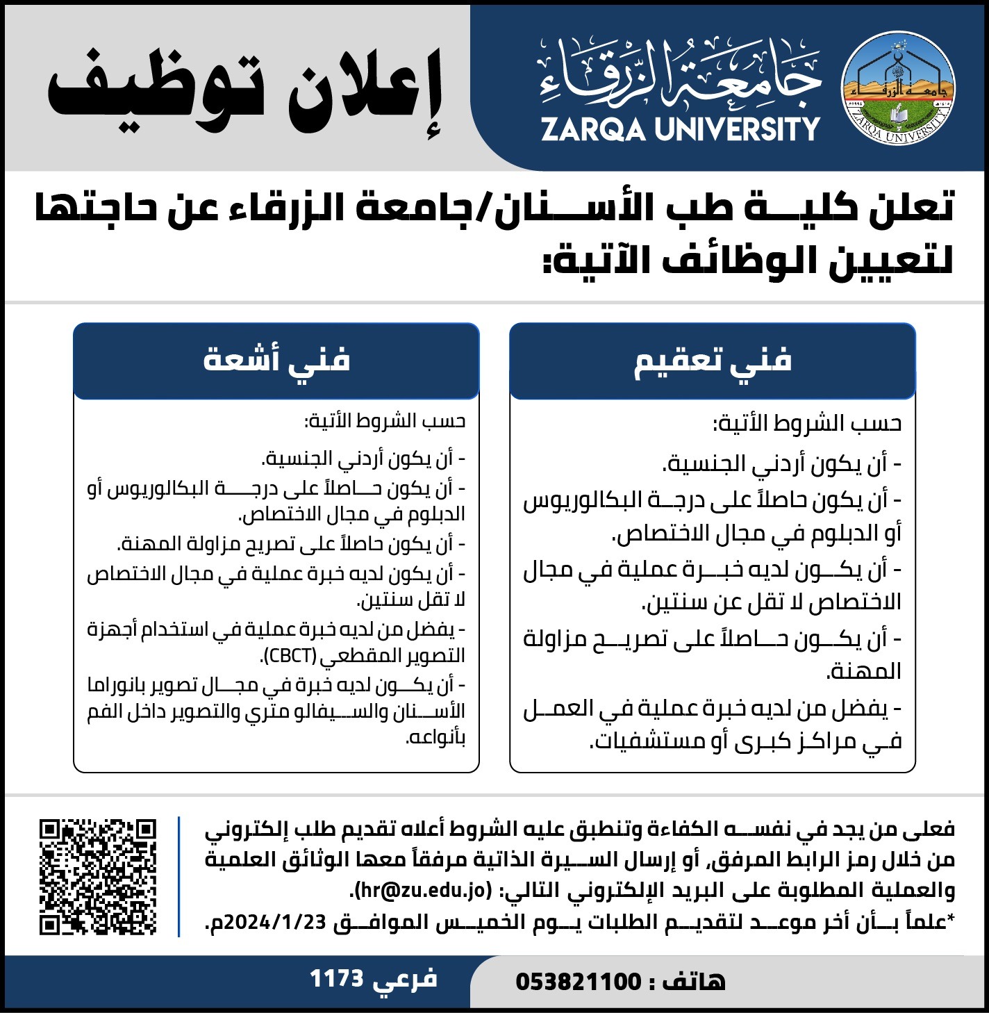 Madar Al-Saa Images 0.22199074225685256