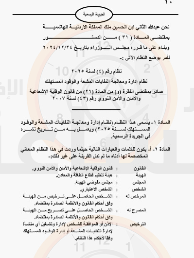 Madar Al-Saa Images 0.3252777323993985