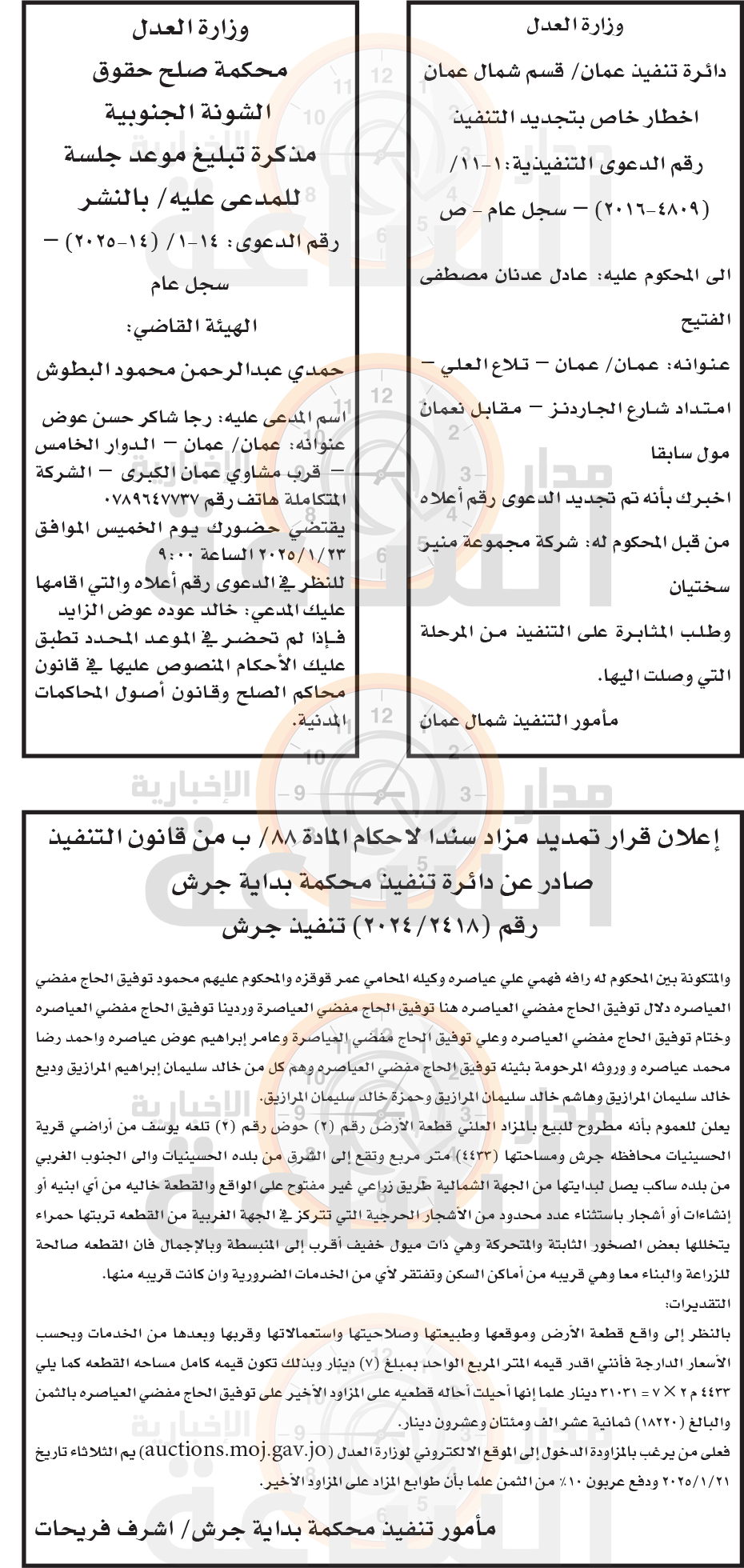 Madar Al-Saa Images 0.5393918953046855