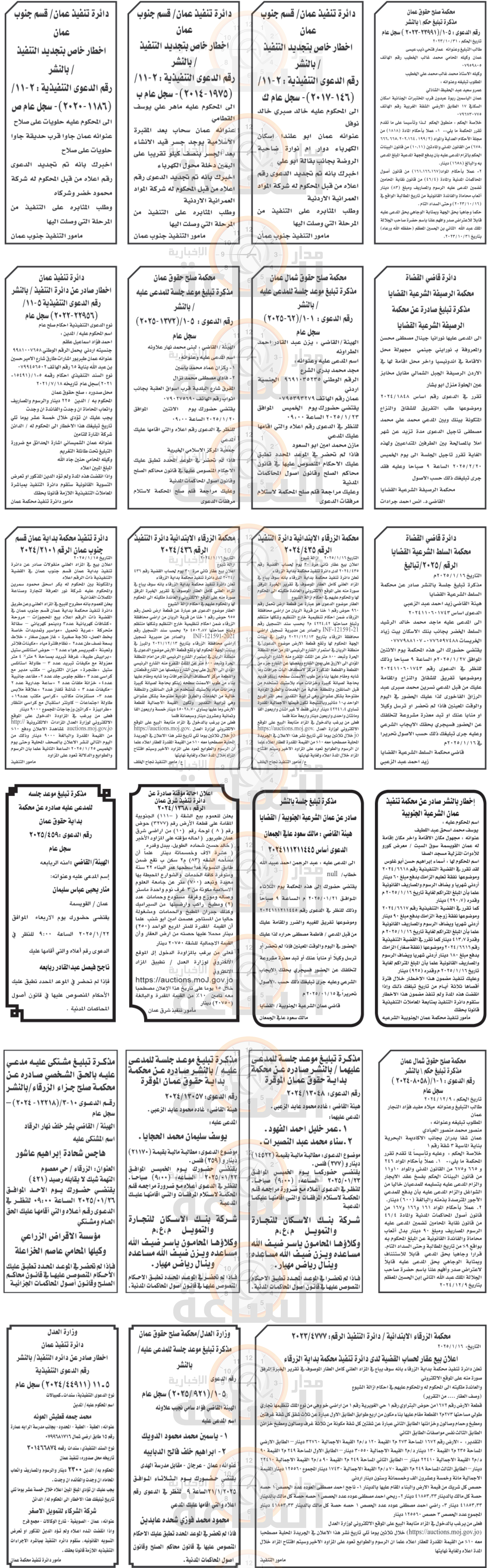 Madar Al-Saa Images 0.9039442364067873