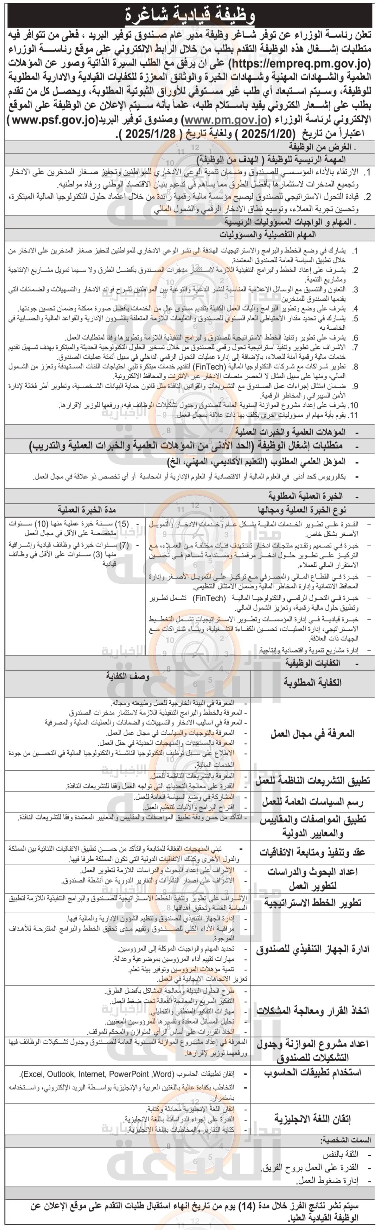 Madar Al-Saa Images 0.6097960507822566