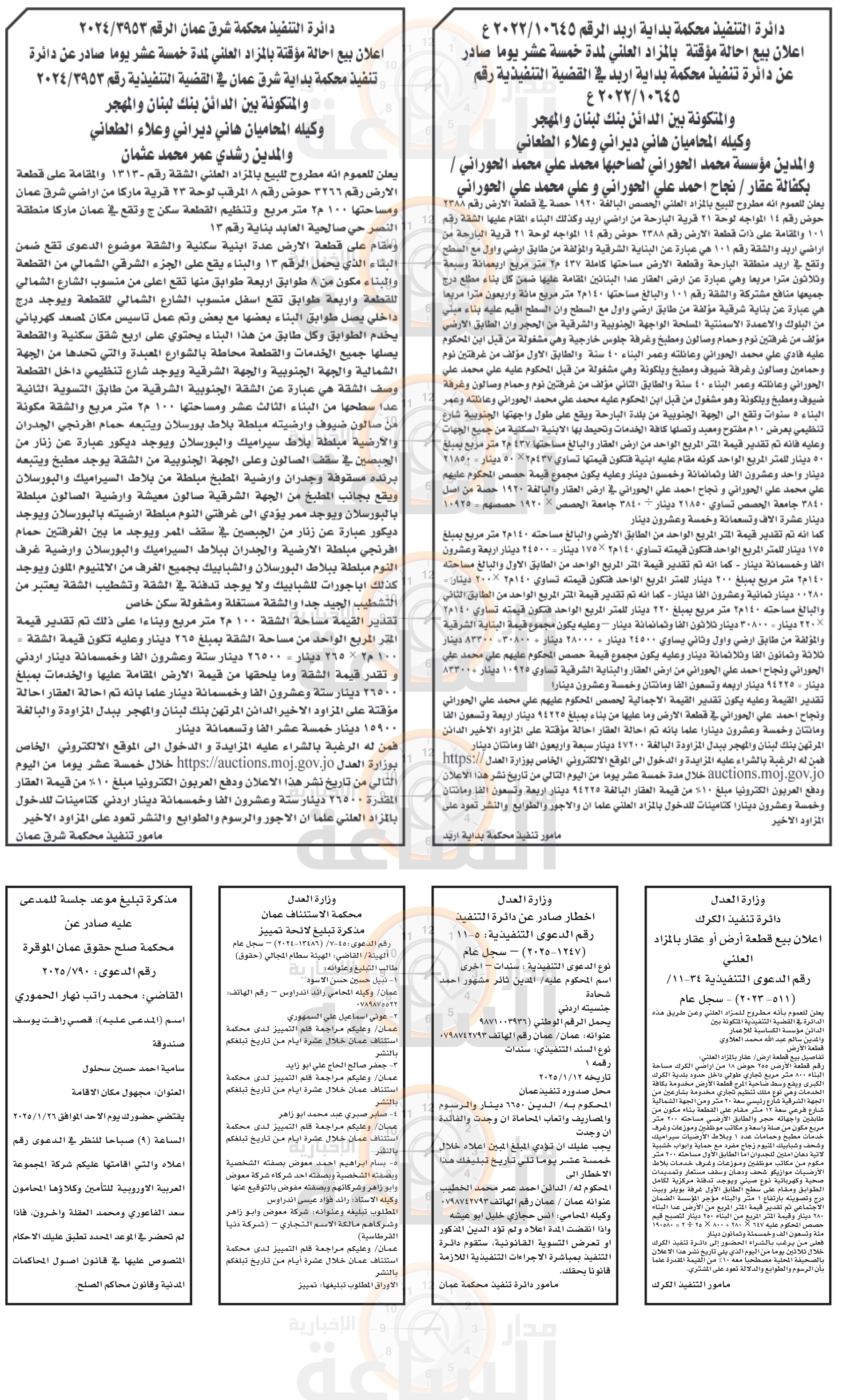 Madar Al-Saa Images 0.8871641230929153