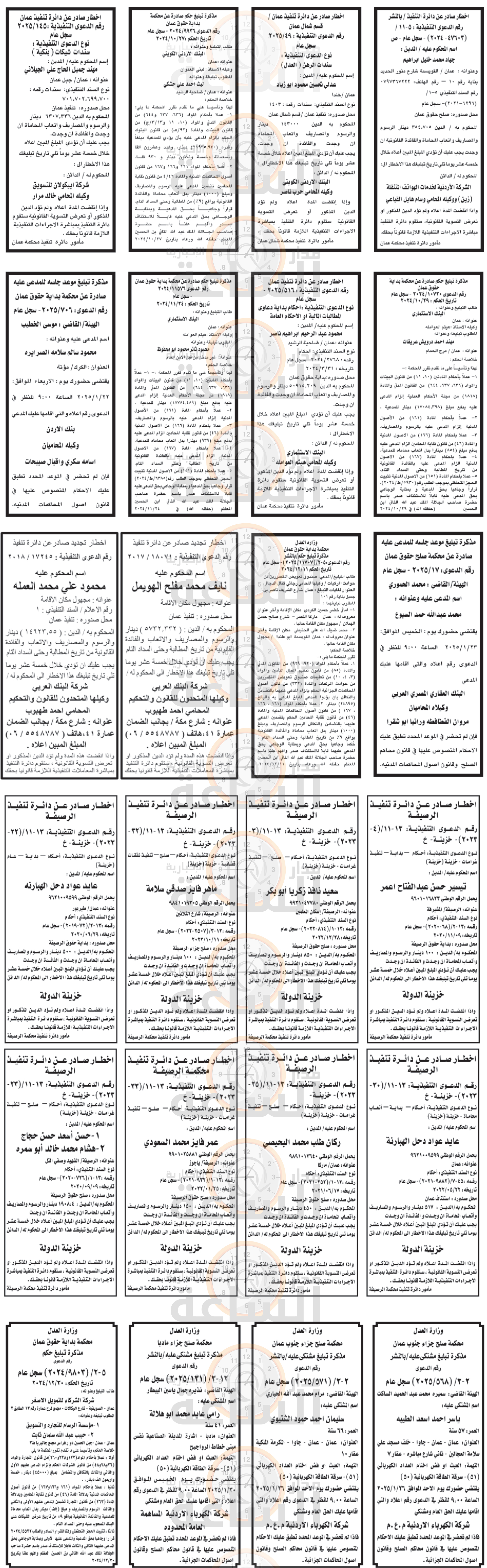 Madar Al-Saa Images 0.8836924203252352