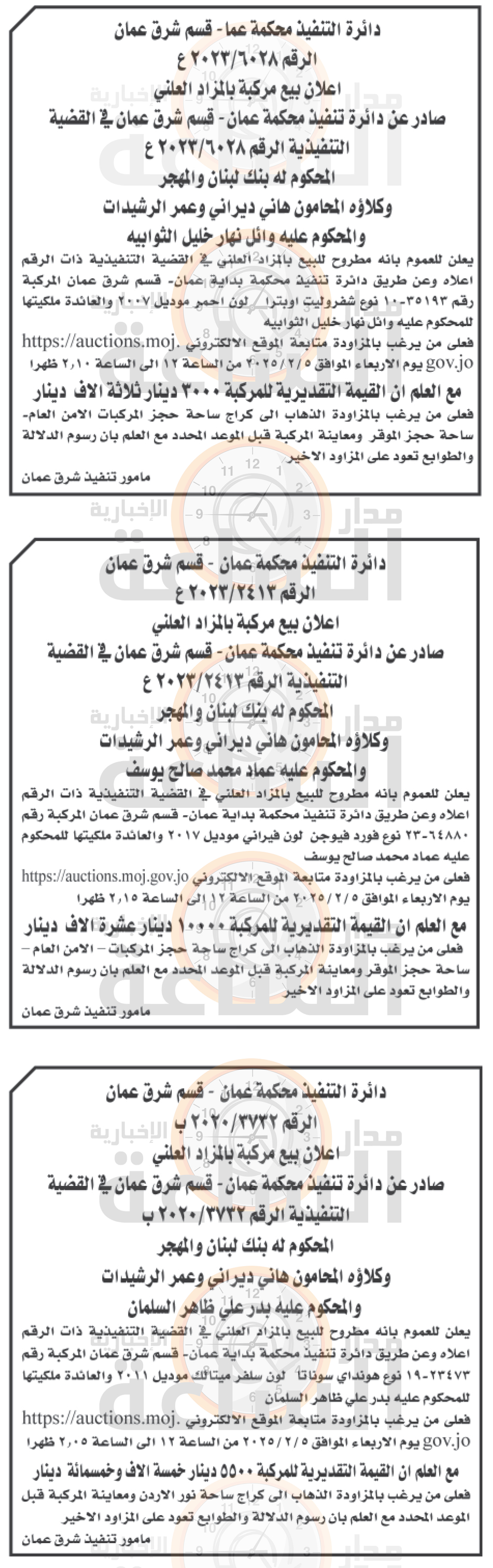 Madar Al-Saa Images 0.010230158986781923