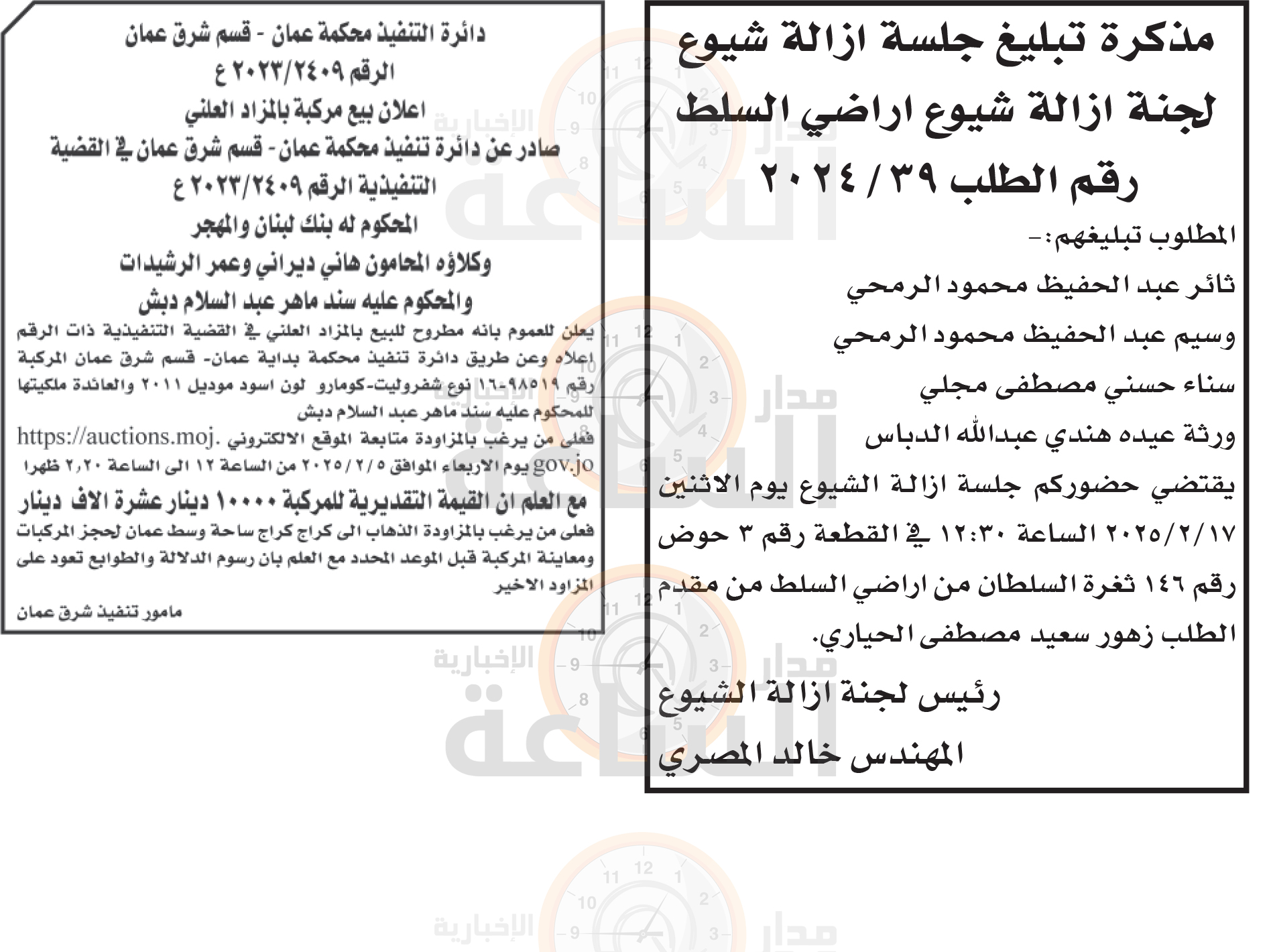 Madar Al-Saa Images 0.8371271912843368