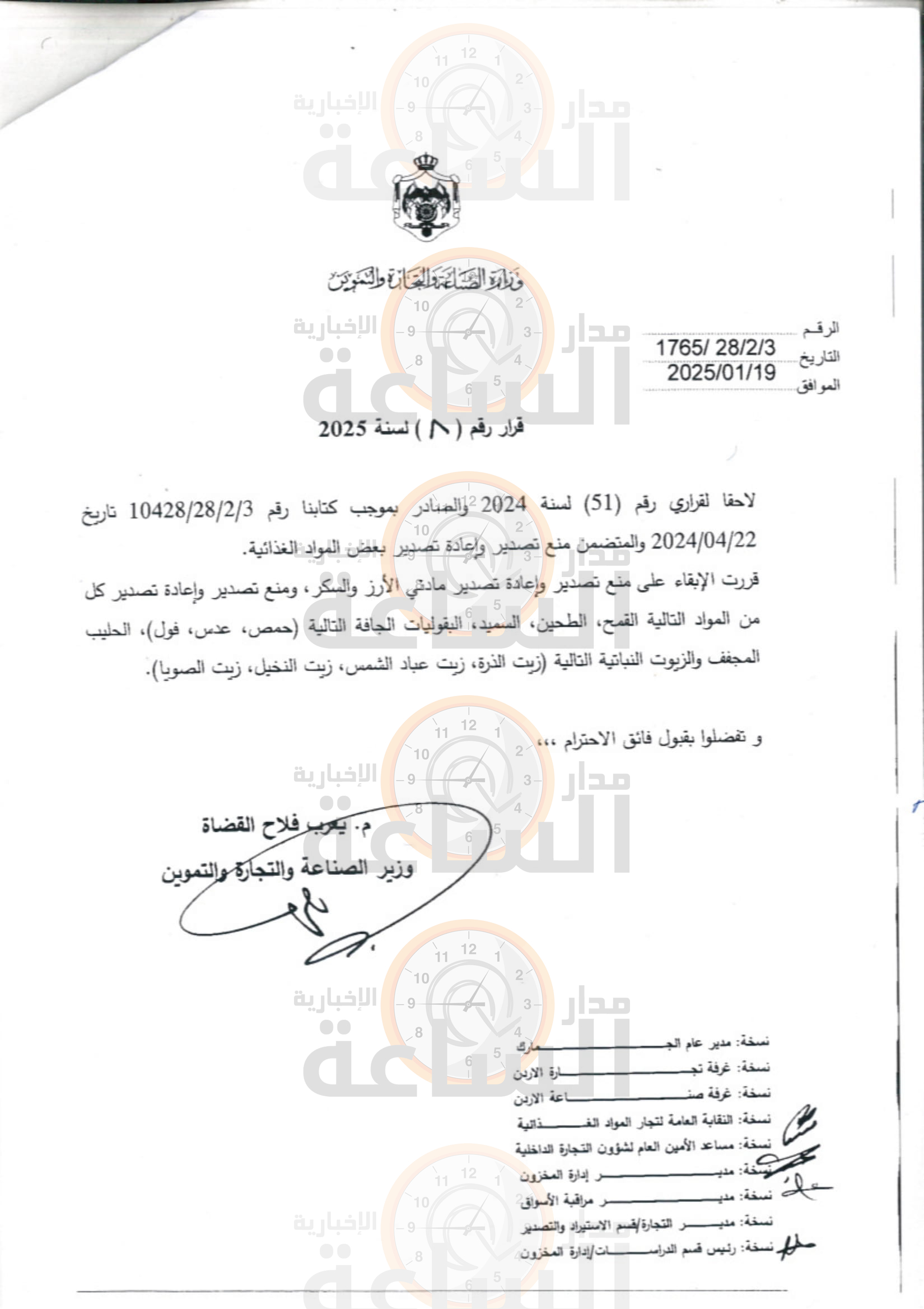 Madar Al-Saa Images 0.5460773819193321