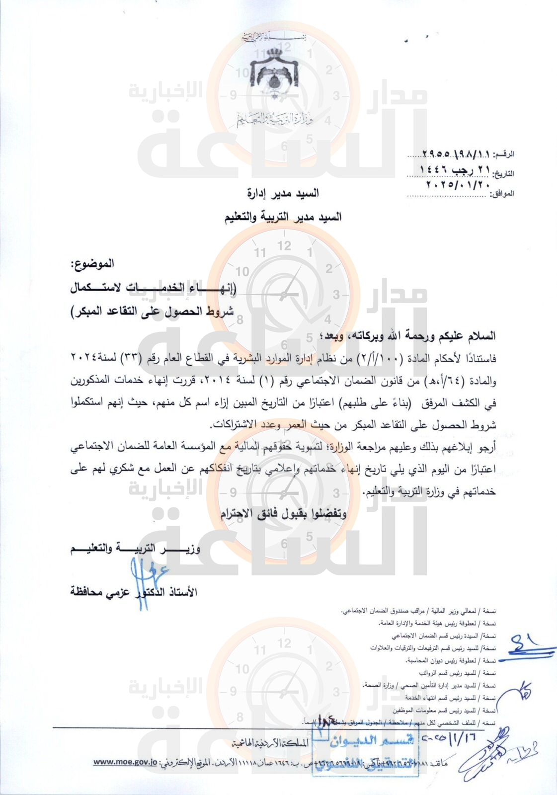 Madar Al-Saa Images 0.37241297368782944