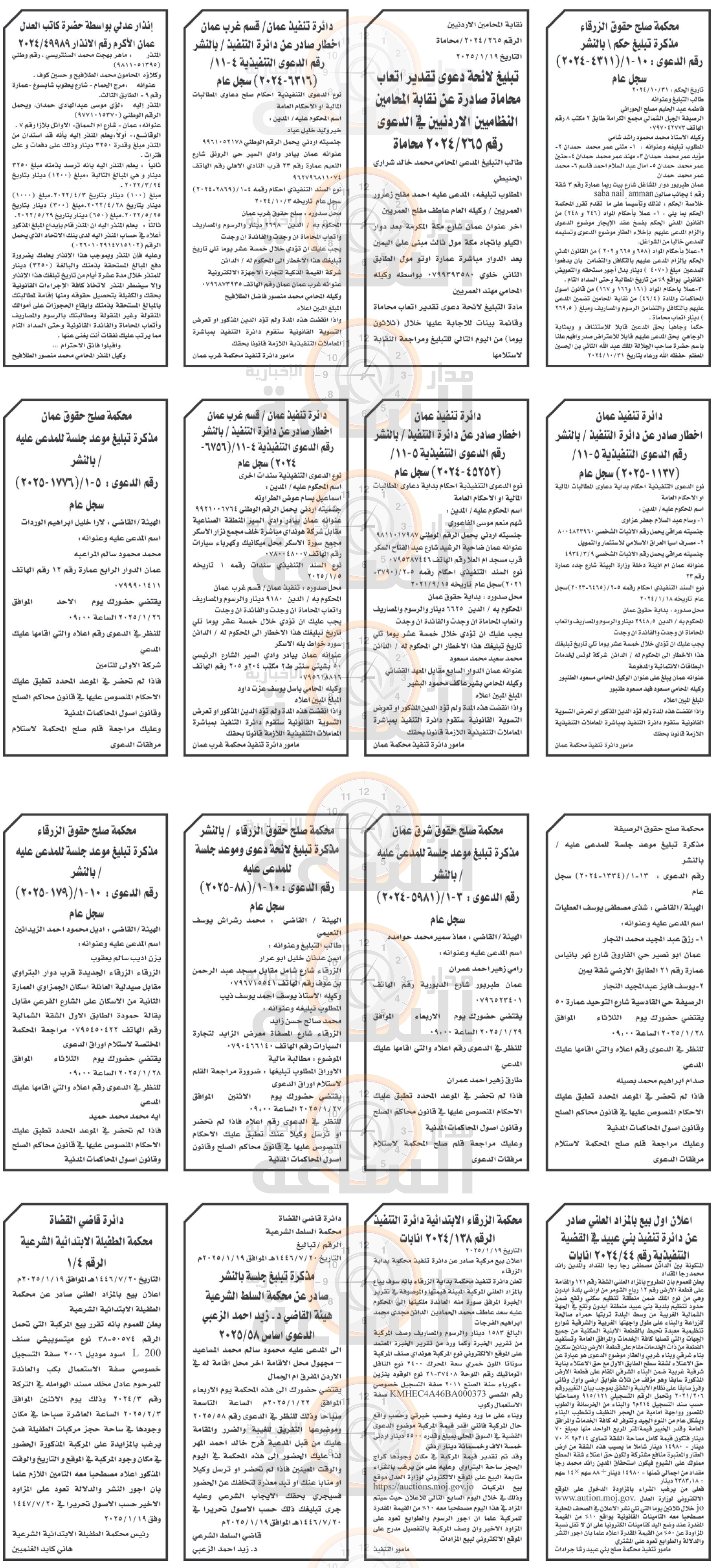 Madar Al-Saa Images 0.8548332270202956