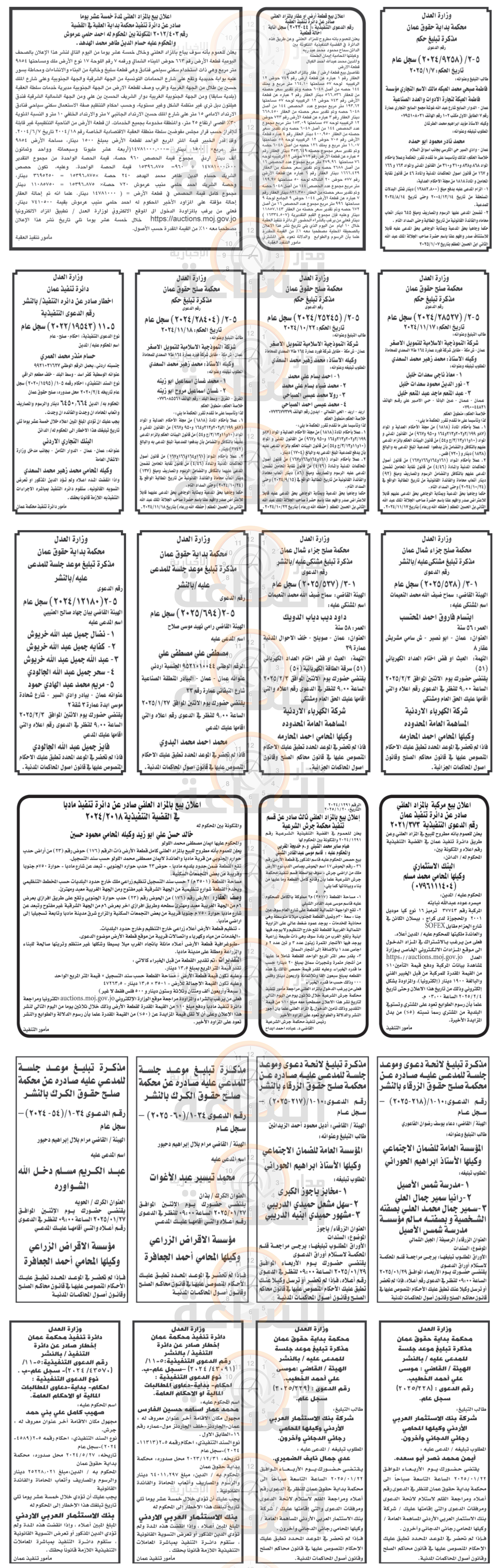 Madar Al-Saa Images 0.053491898383007275