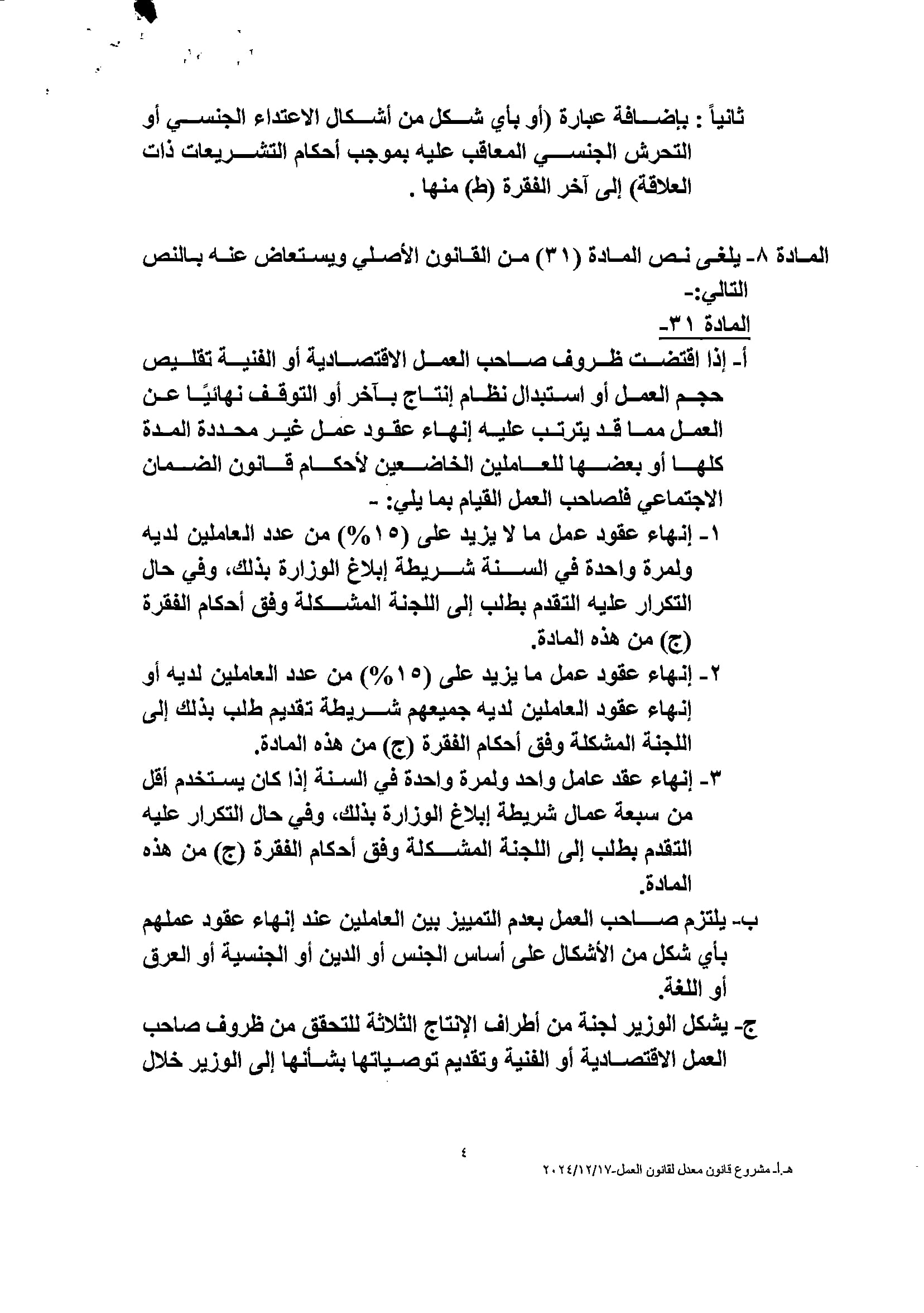 Madar Al-Saa Images 0.348733901687478