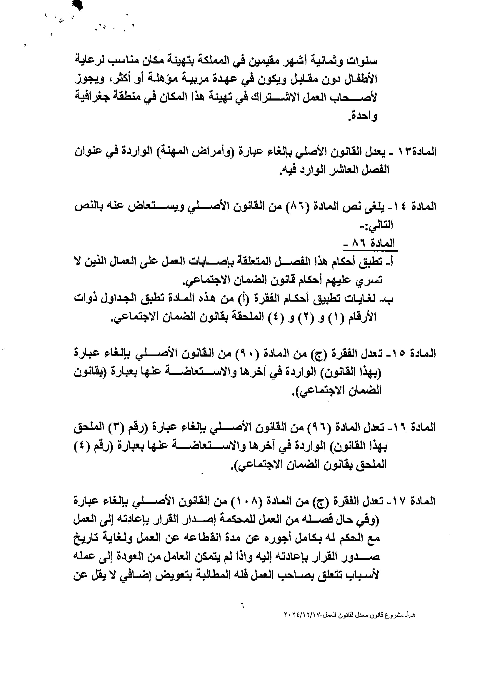 Madar Al-Saa Images 0.49985466876061135