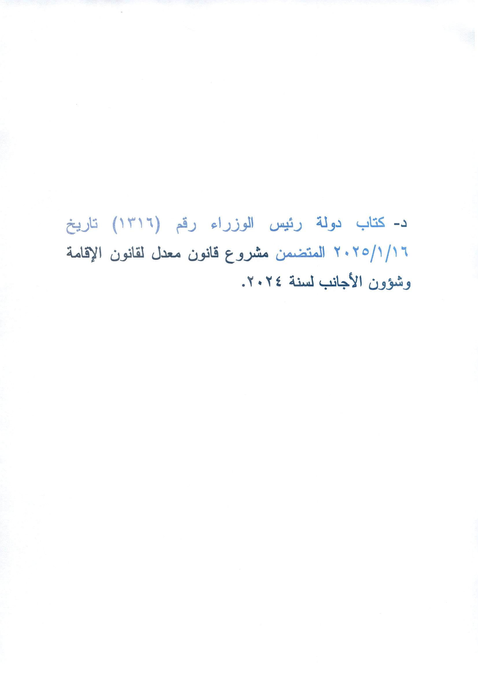 Madar Al-Saa Images 0.08295692215819983