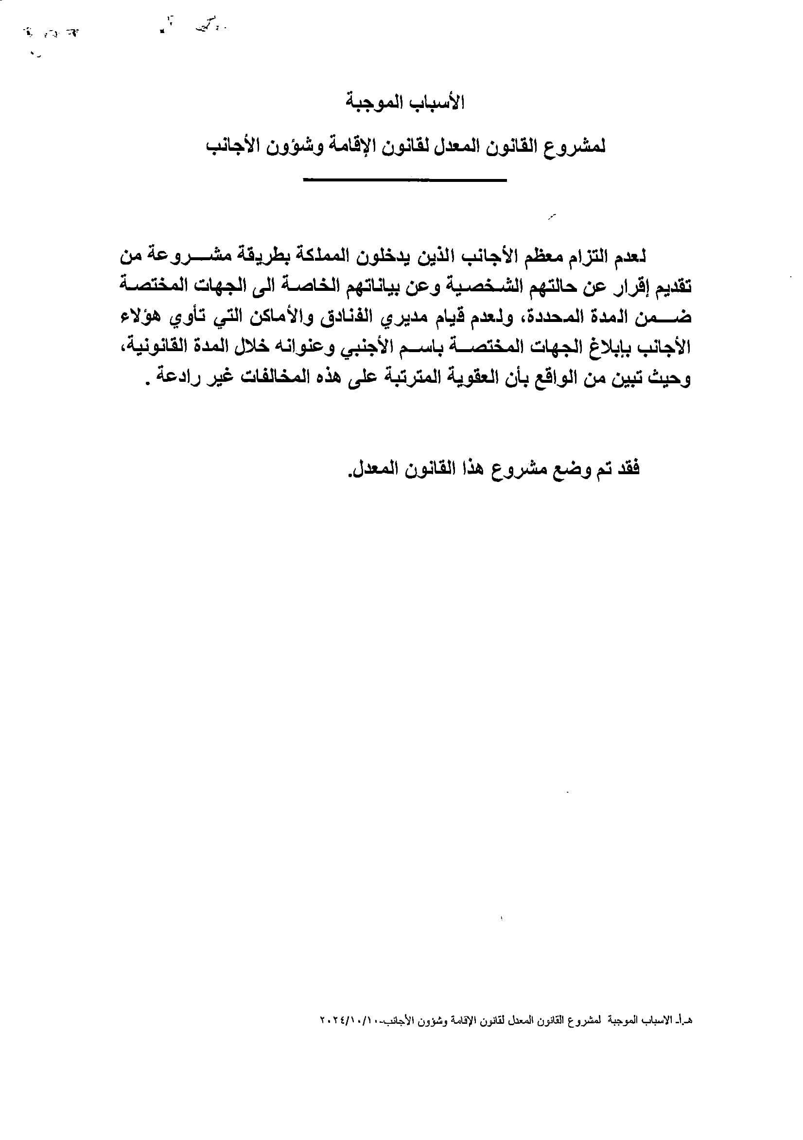 Madar Al-Saa Images 0.6800747545879342