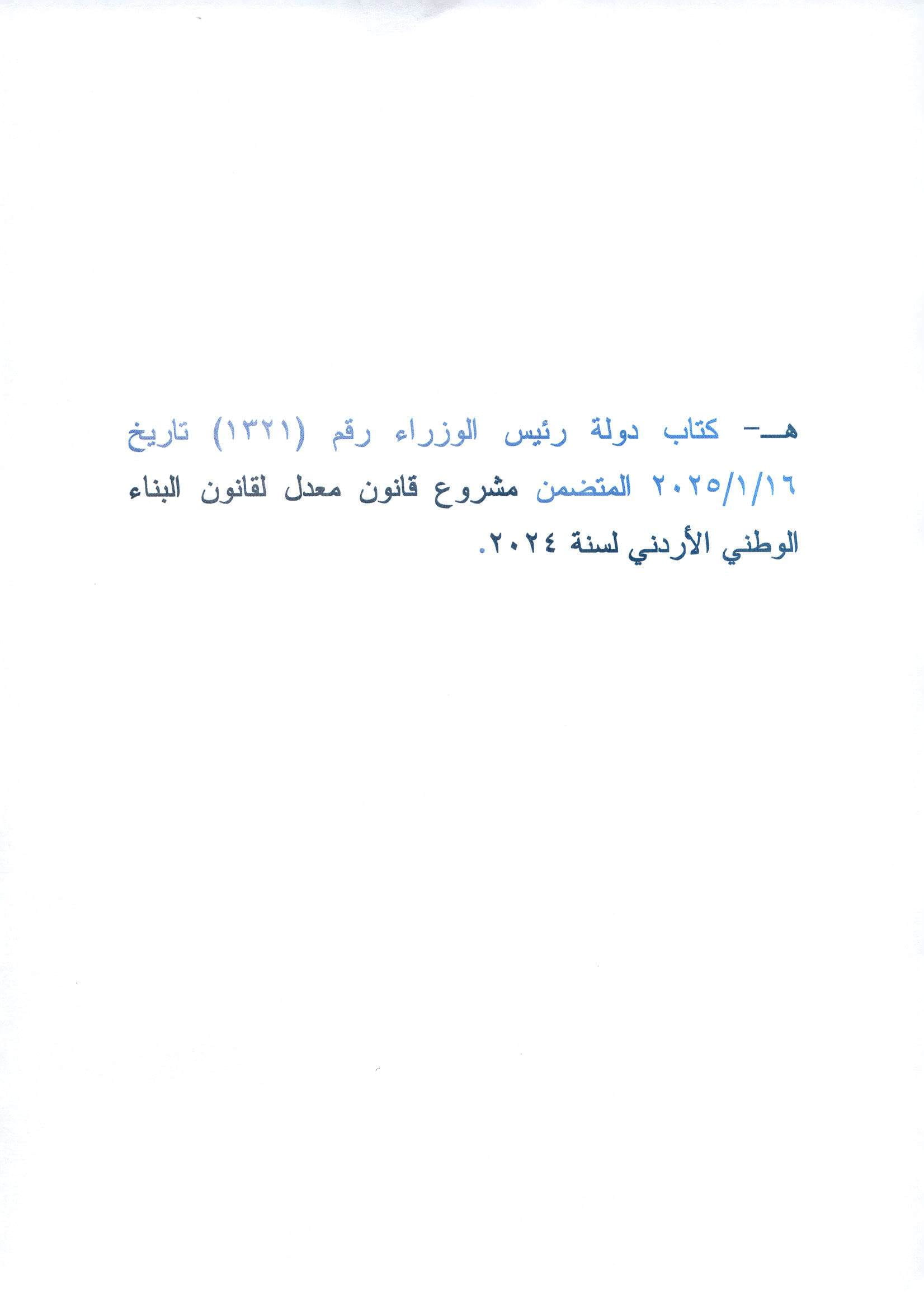 Madar Al-Saa Images 0.21620984483861294