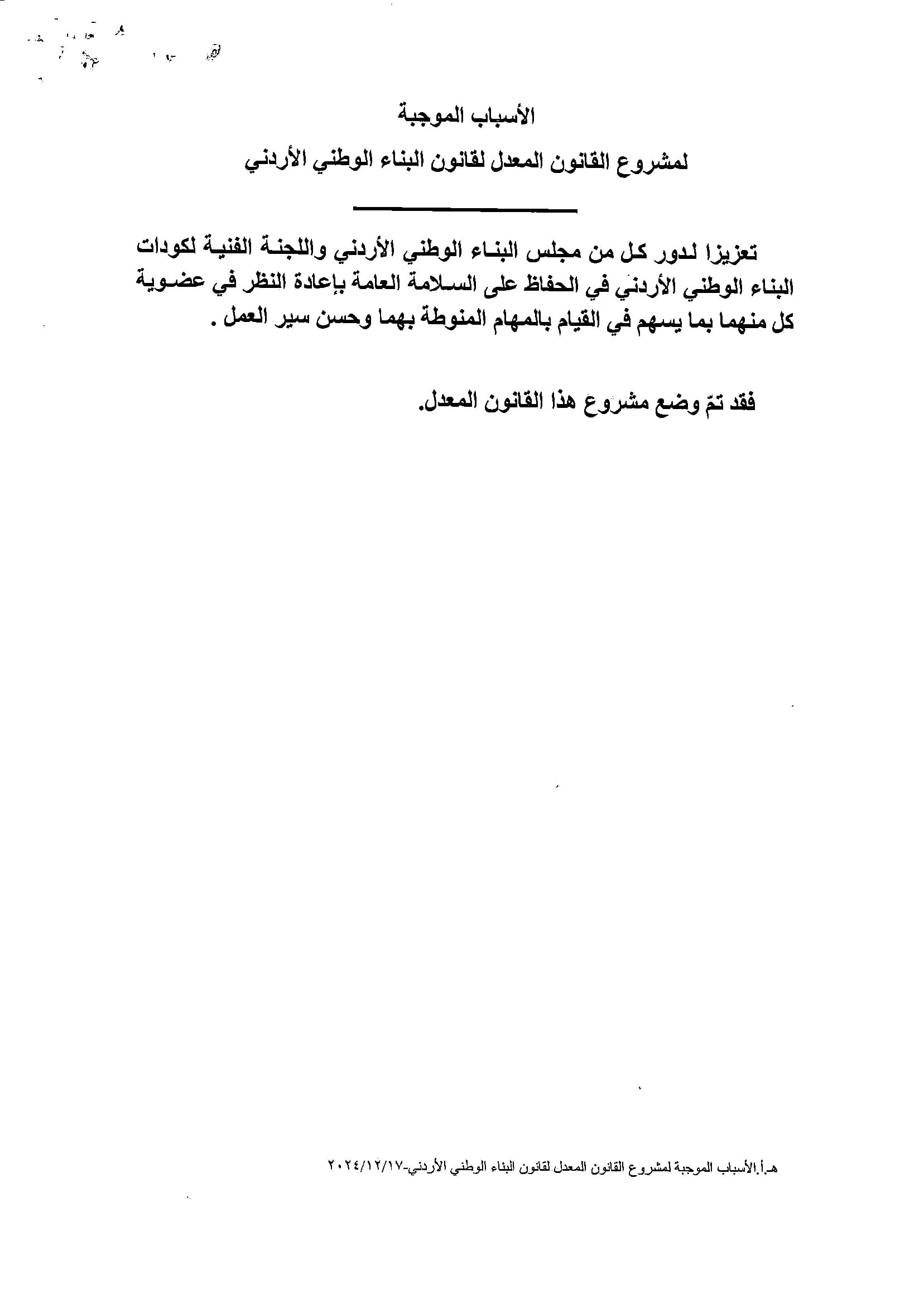 Madar Al-Saa Images 0.5738351545505562