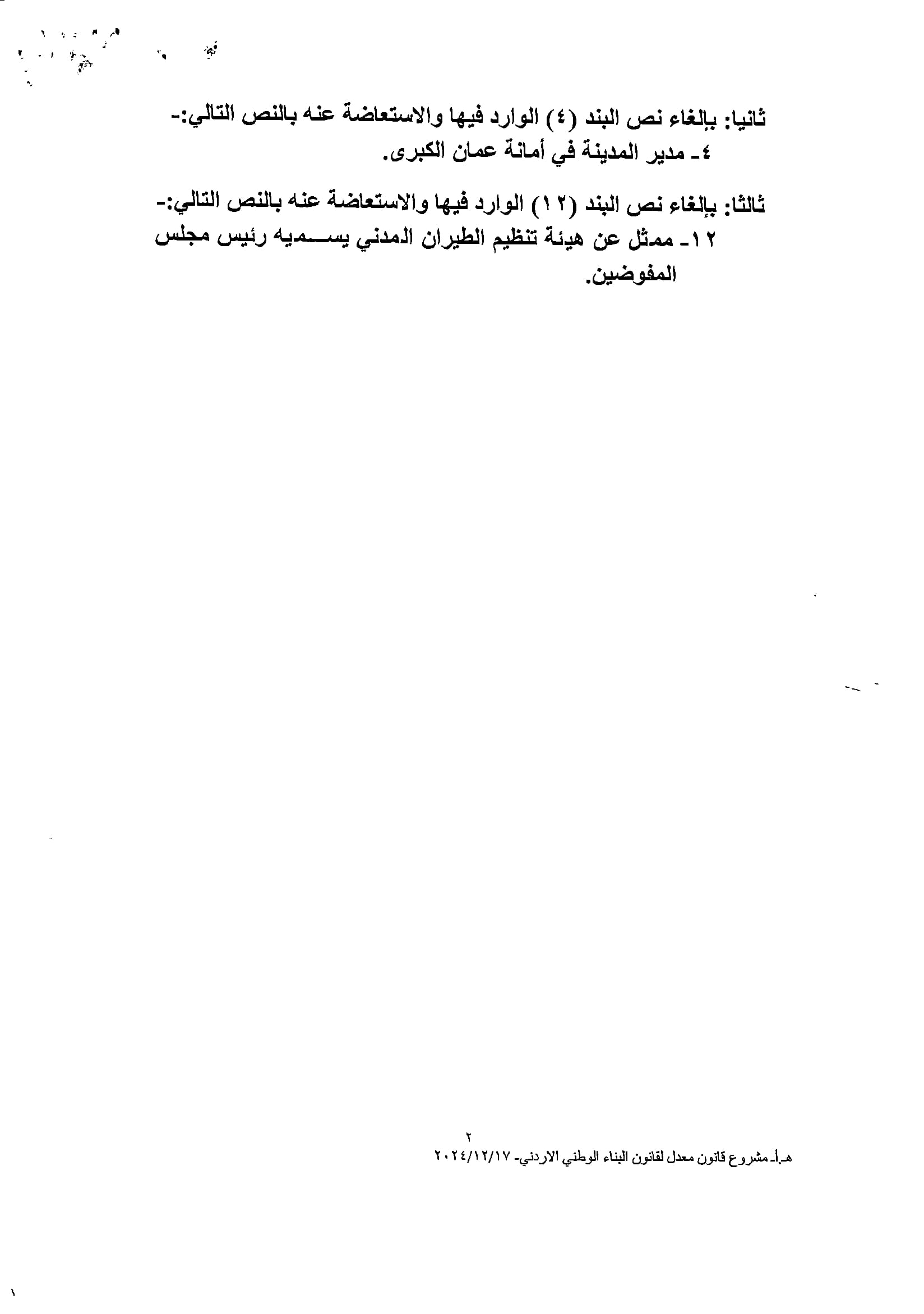 Madar Al-Saa Images 0.3914218829388503