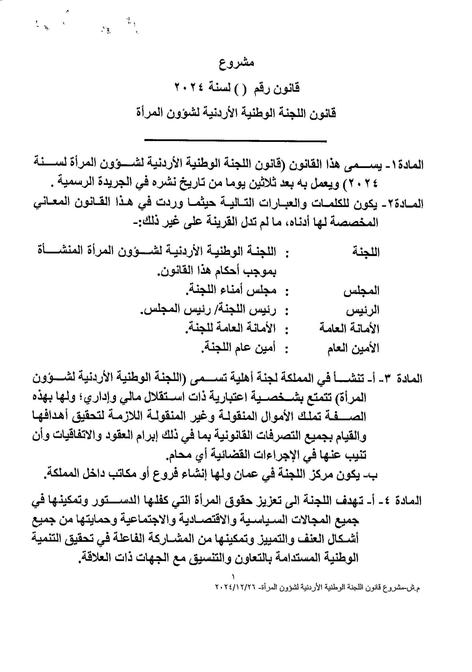 Madar Al-Saa Images 0.9623209695558521