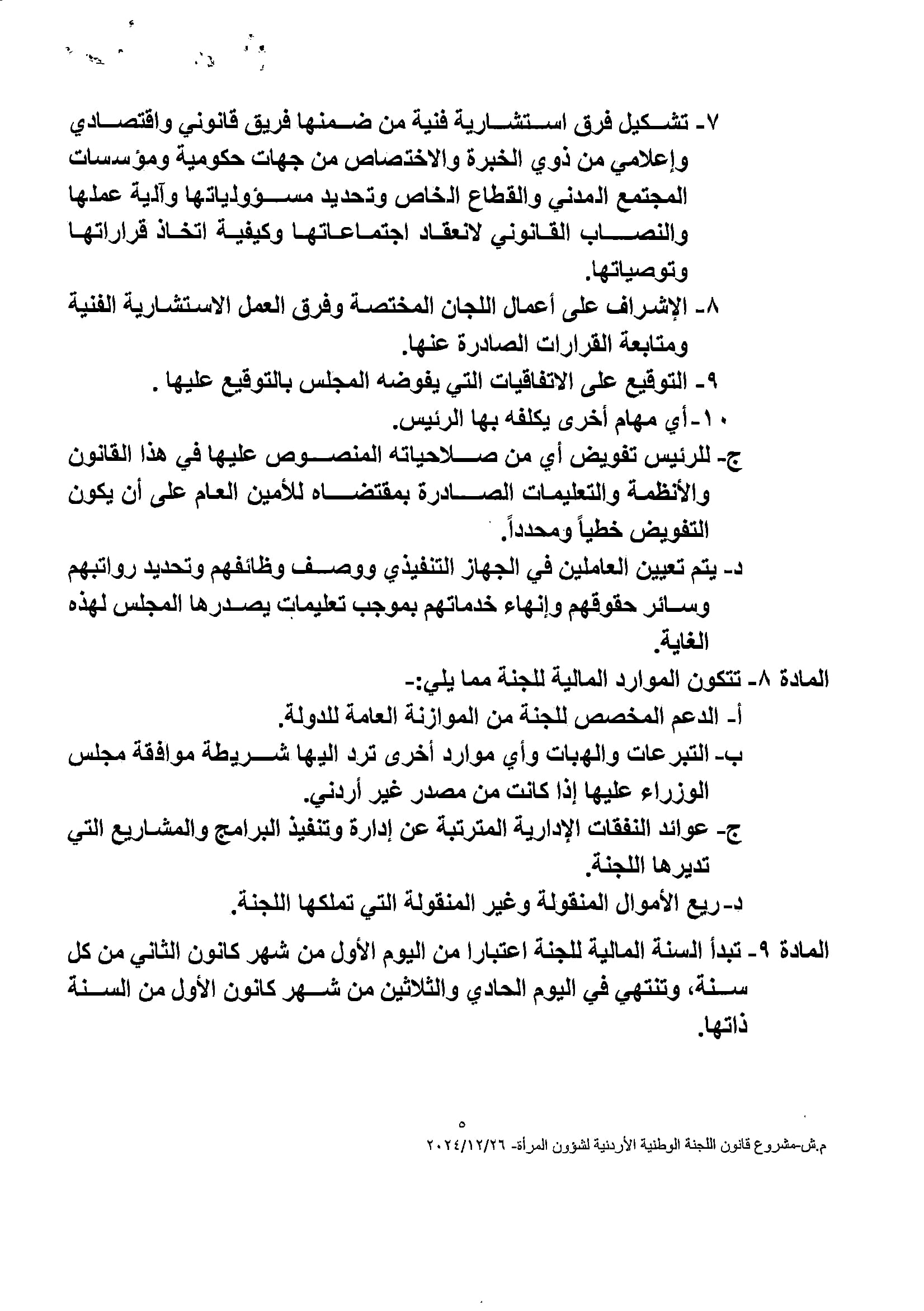 Madar Al-Saa Images 0.7697738705341353