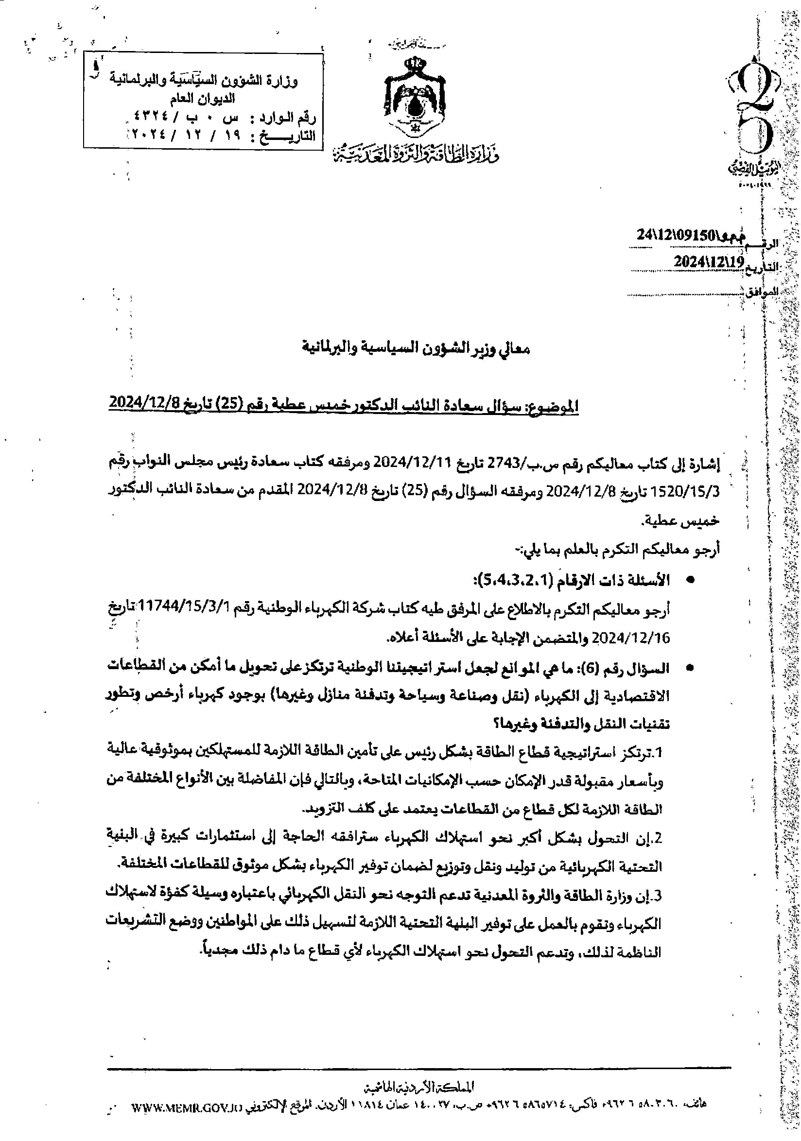 Madar Al-Saa Images 0.5290425515632833