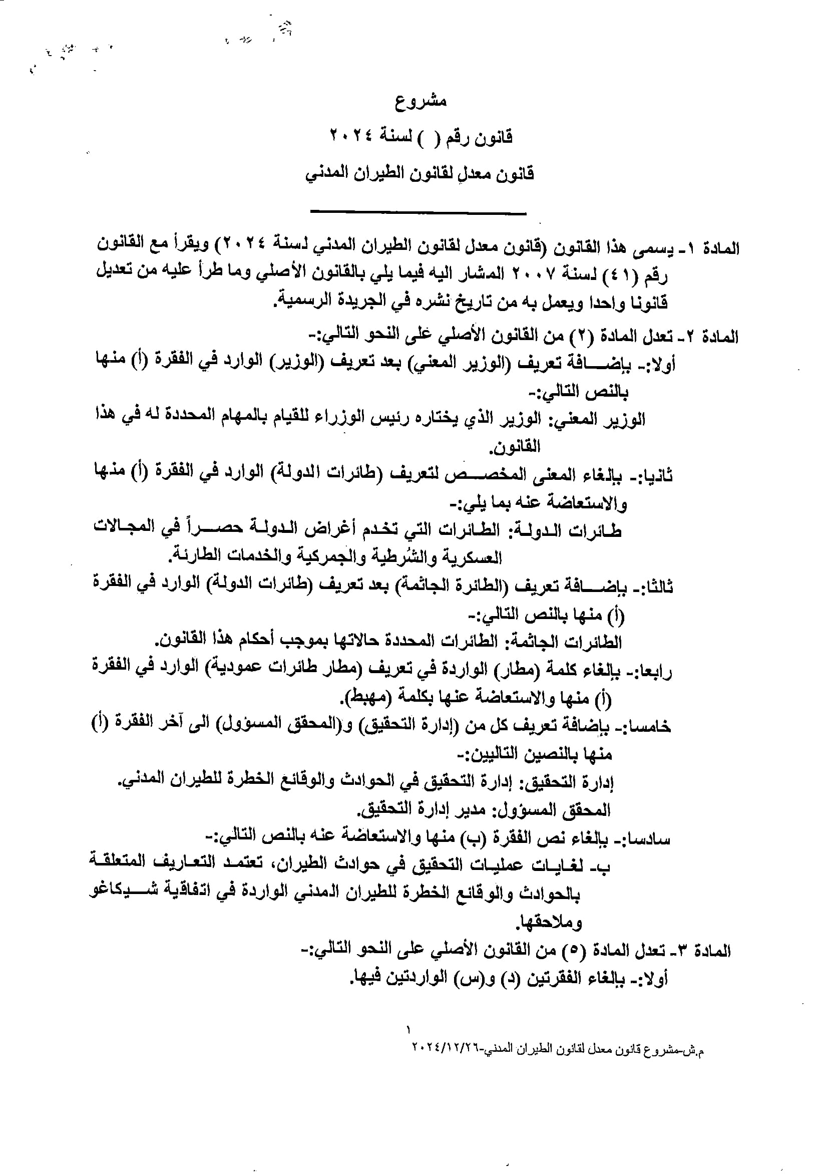 Madar Al-Saa Images 0.9777792013426607