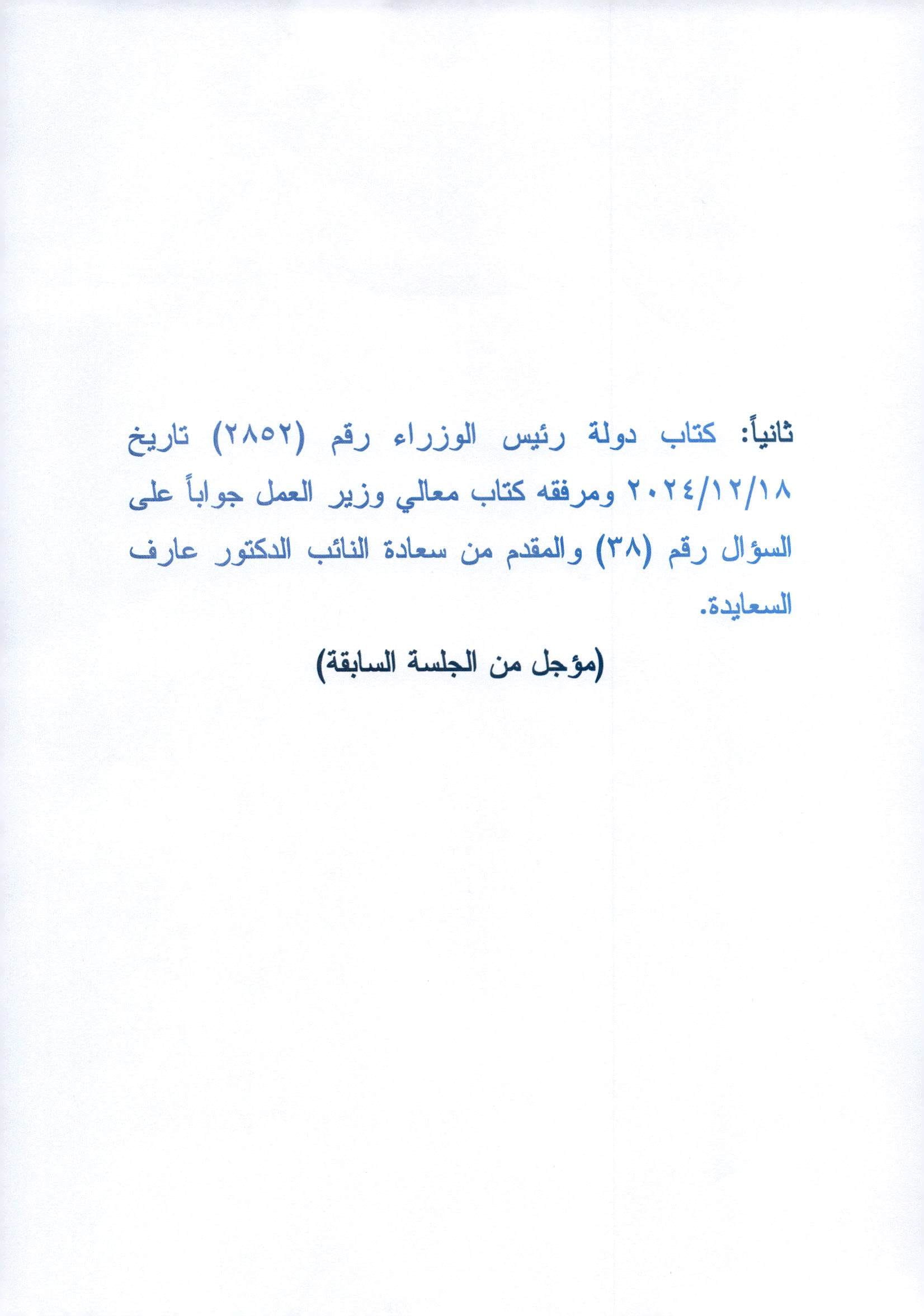 Madar Al-Saa Images 0.24543055316756401