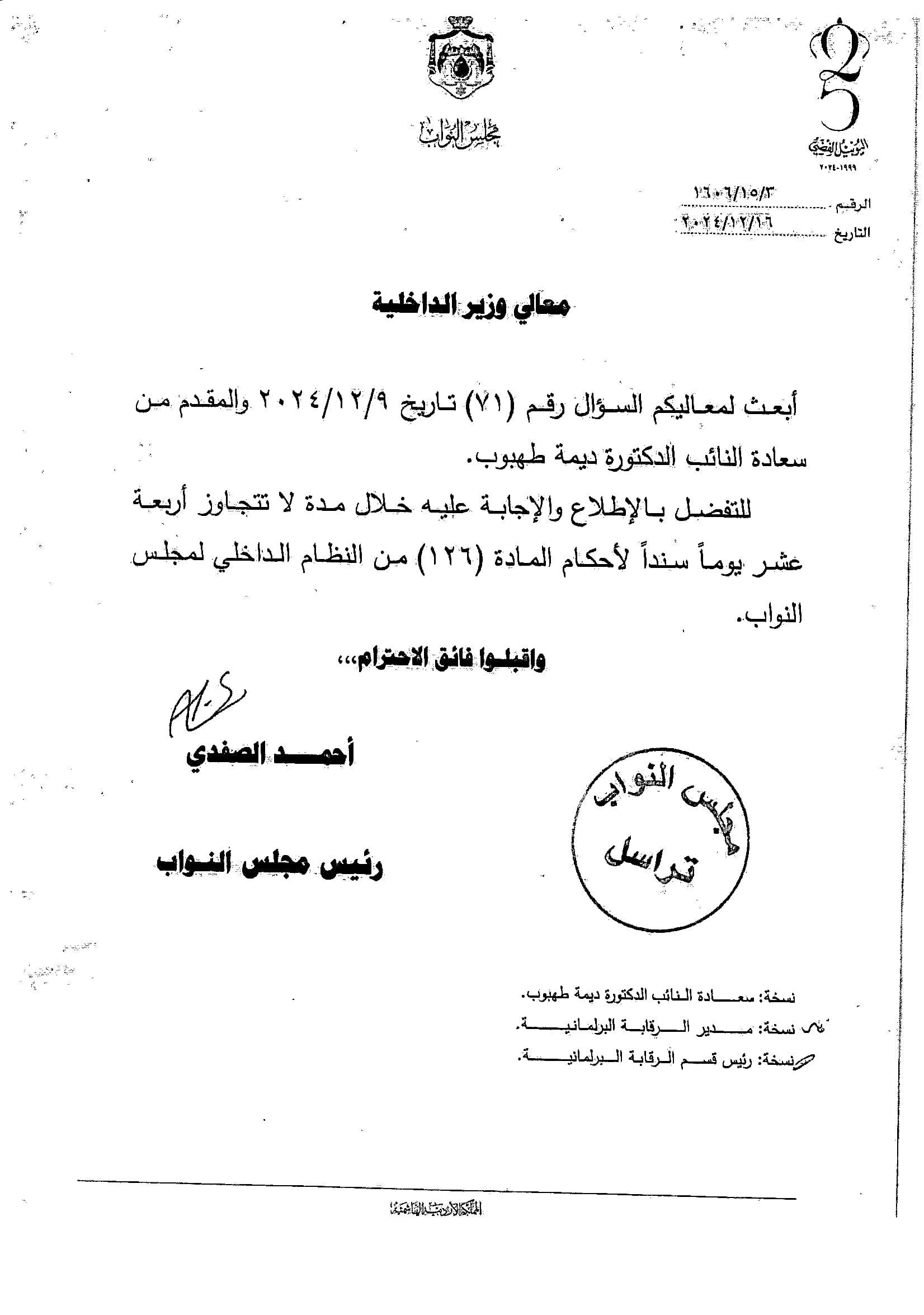 Madar Al-Saa Images 0.842472884249599