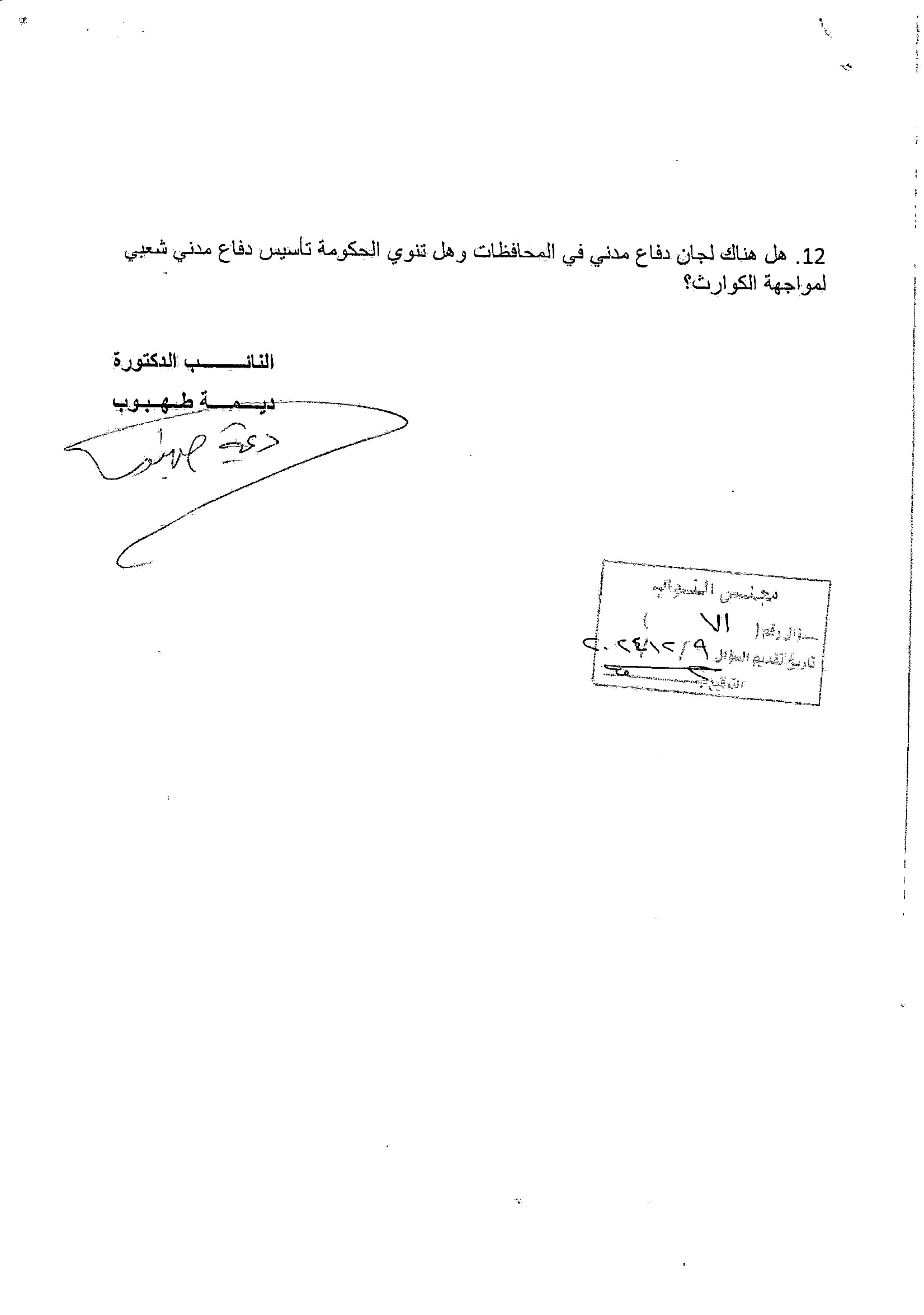 Madar Al-Saa Images 0.4357843019865426