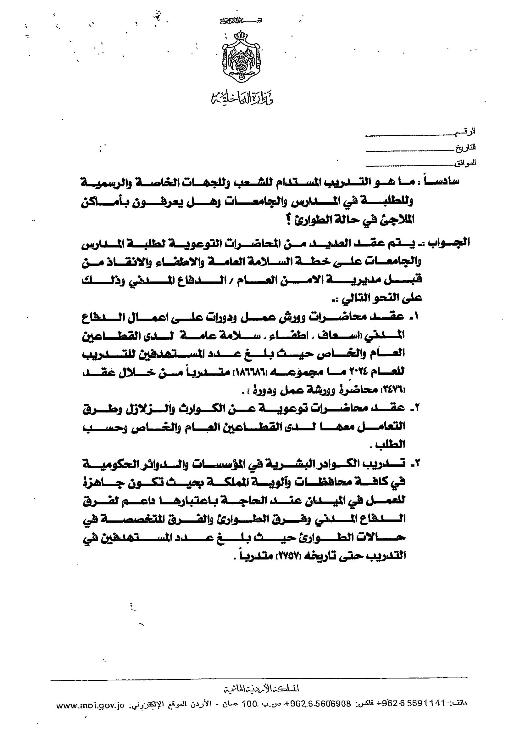 Madar Al-Saa Images 0.4726699256134521