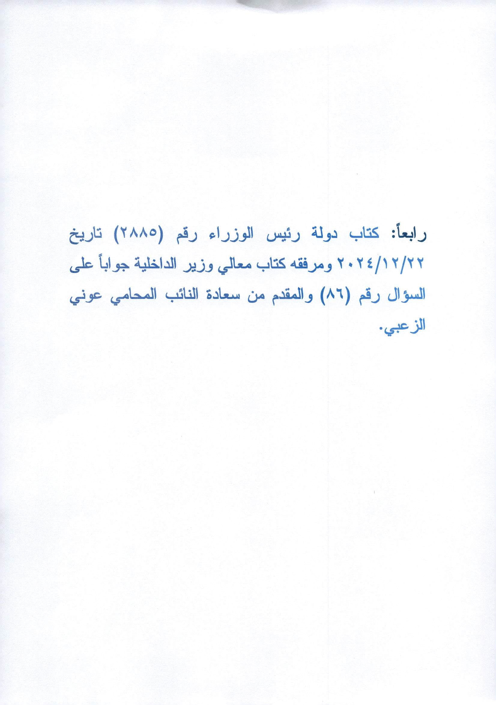 Madar Al-Saa Images 0.8687630743506956