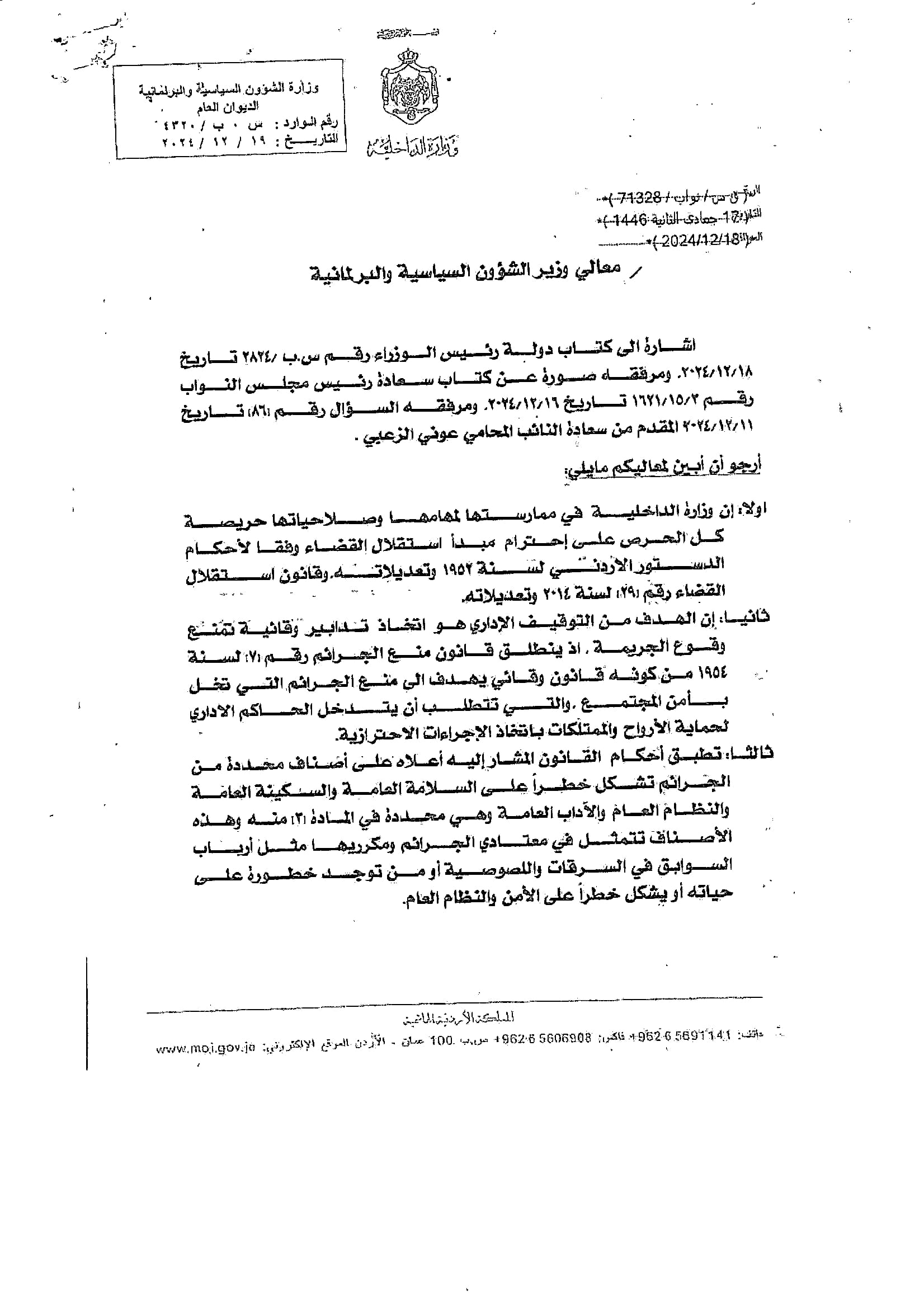 Madar Al-Saa Images 0.4768944982389993