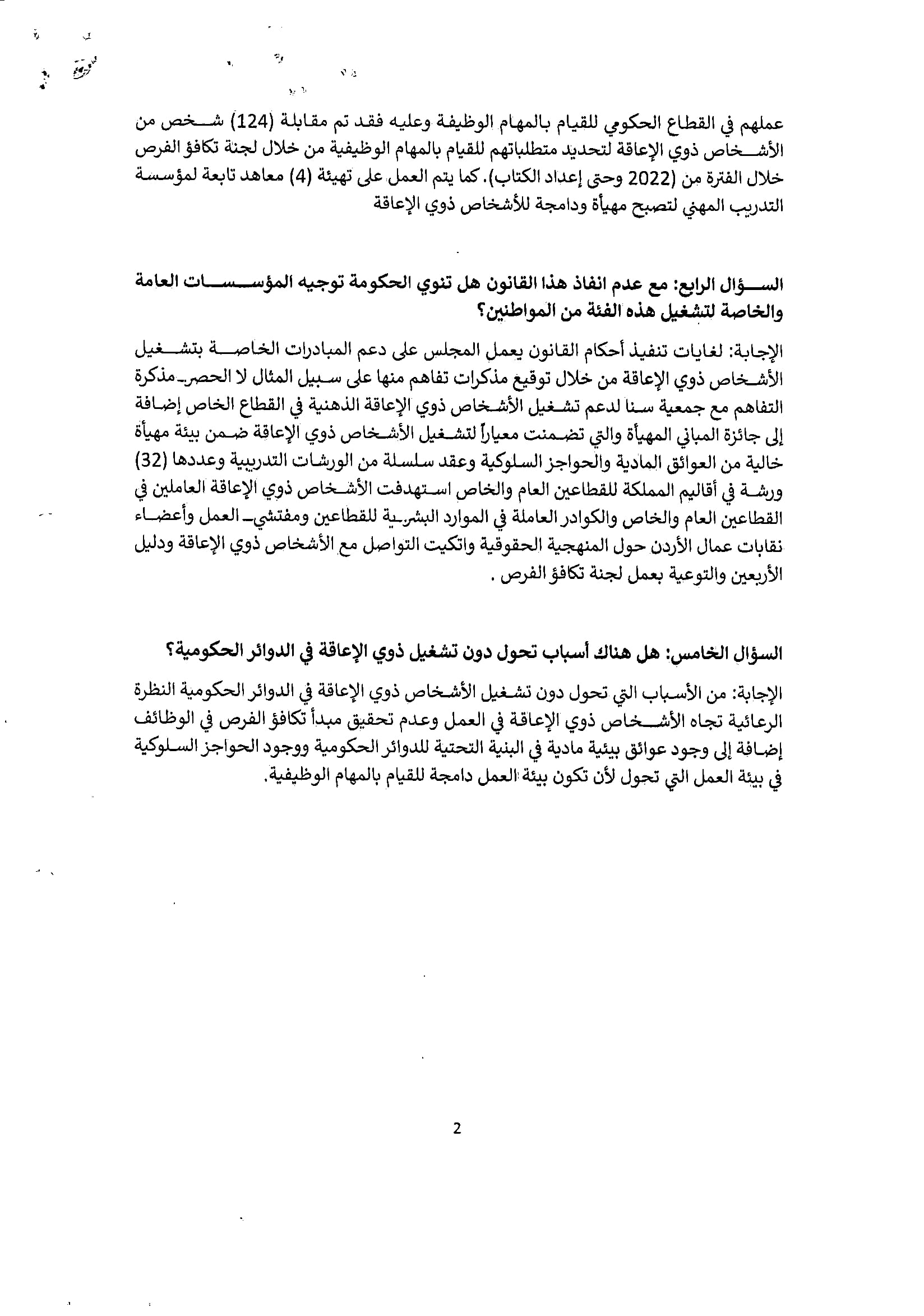 Madar Al-Saa Images 0.7235717680903508