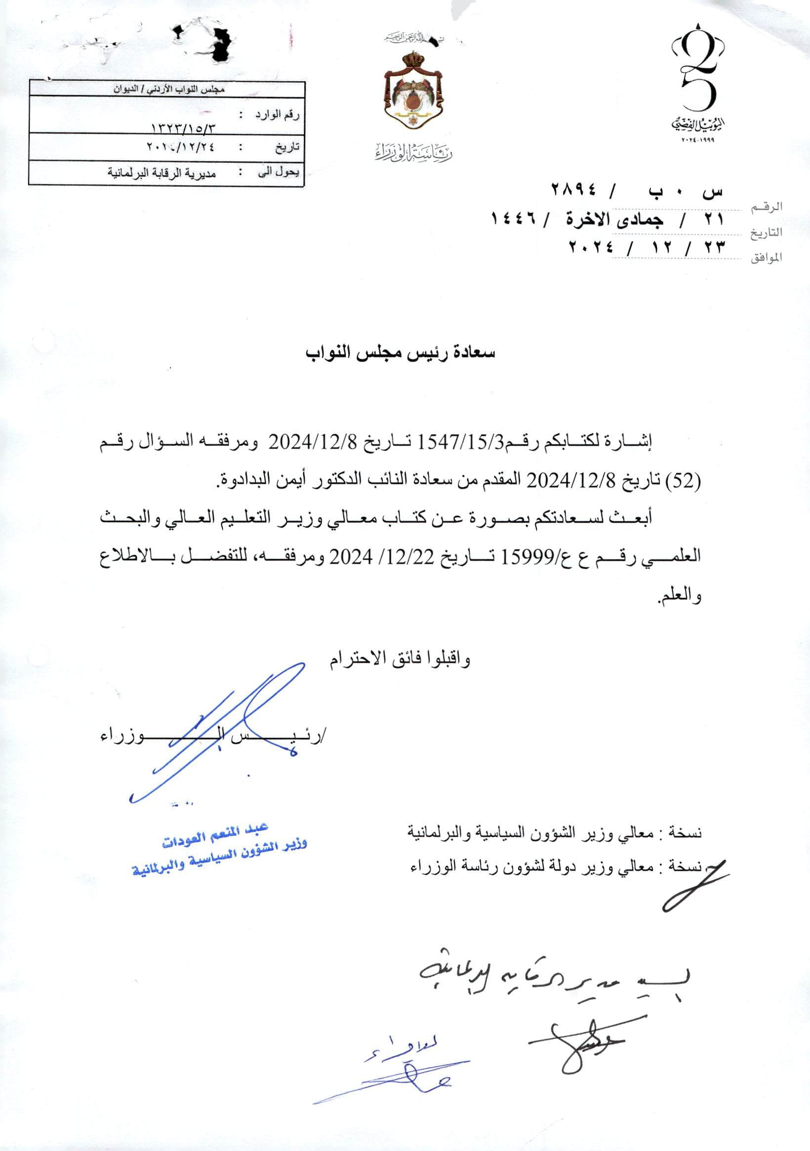 Madar Al-Saa Images 0.908136588882976