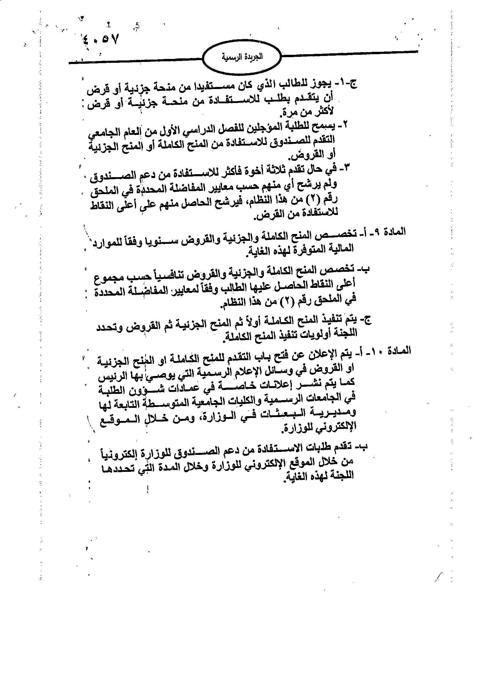 Madar Al-Saa Images 0.2431712313634118