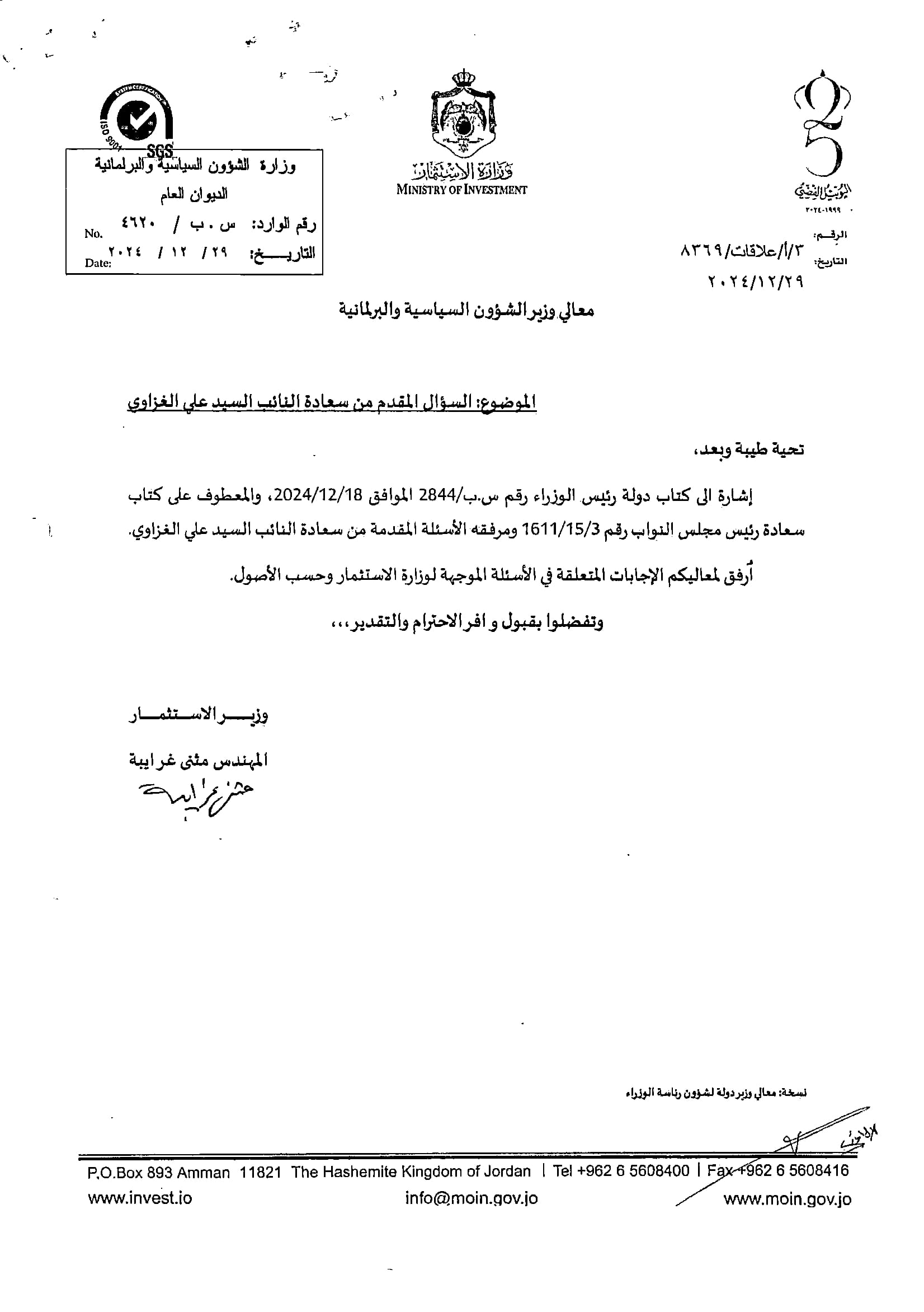 Madar Al-Saa Images 0.9598417823485712