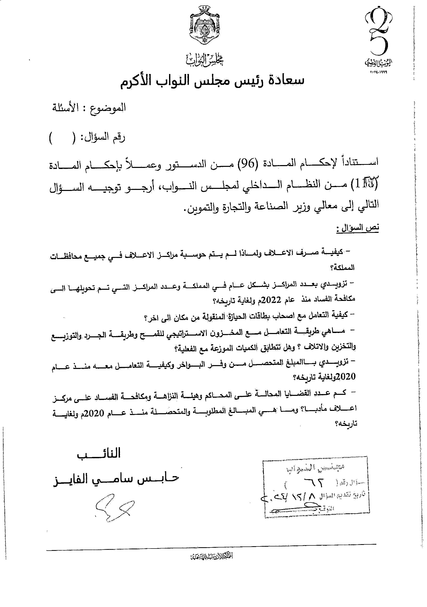 Madar Al-Saa Images 0.7728154111419363