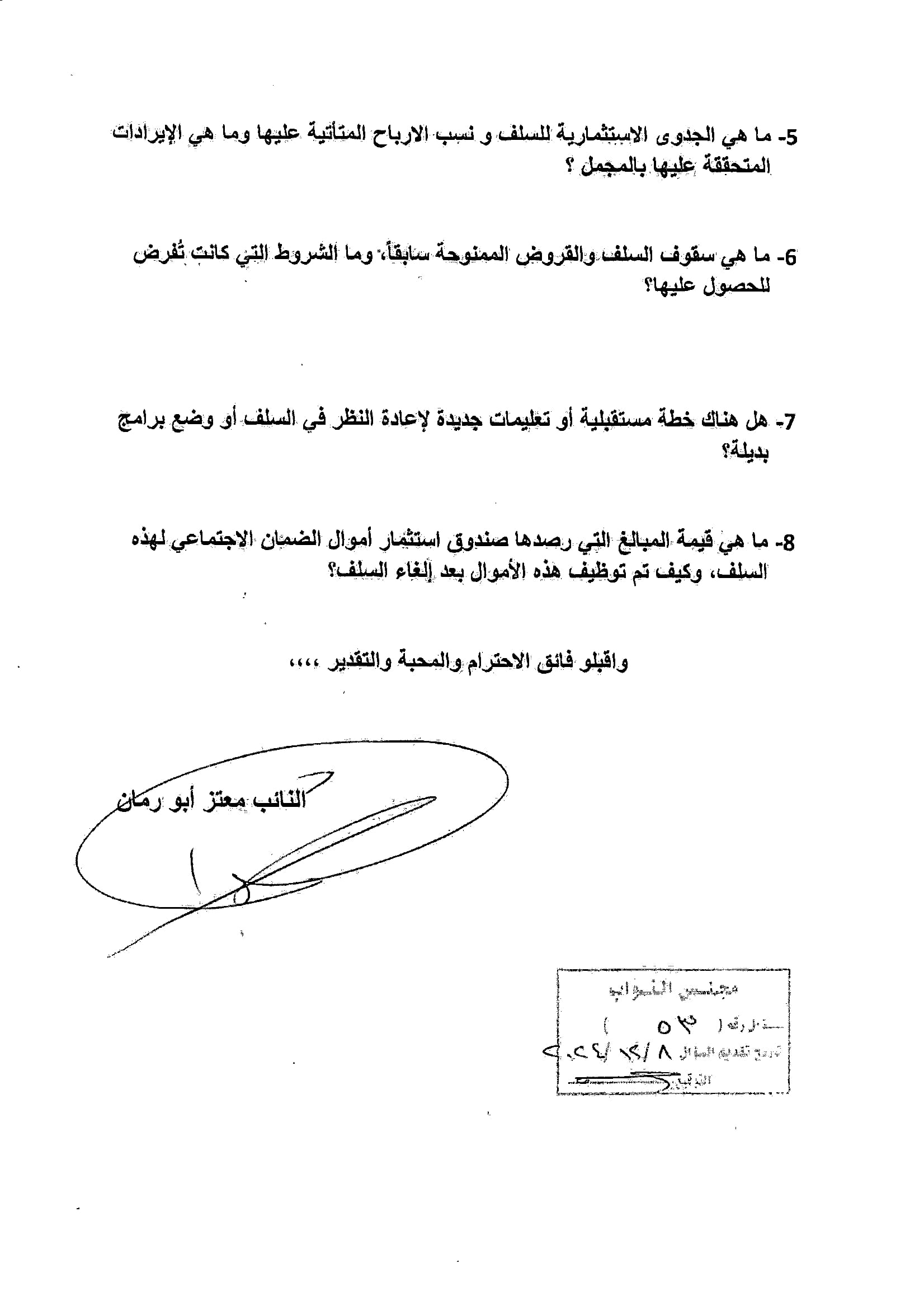 Madar Al-Saa Images 0.12049271576377052