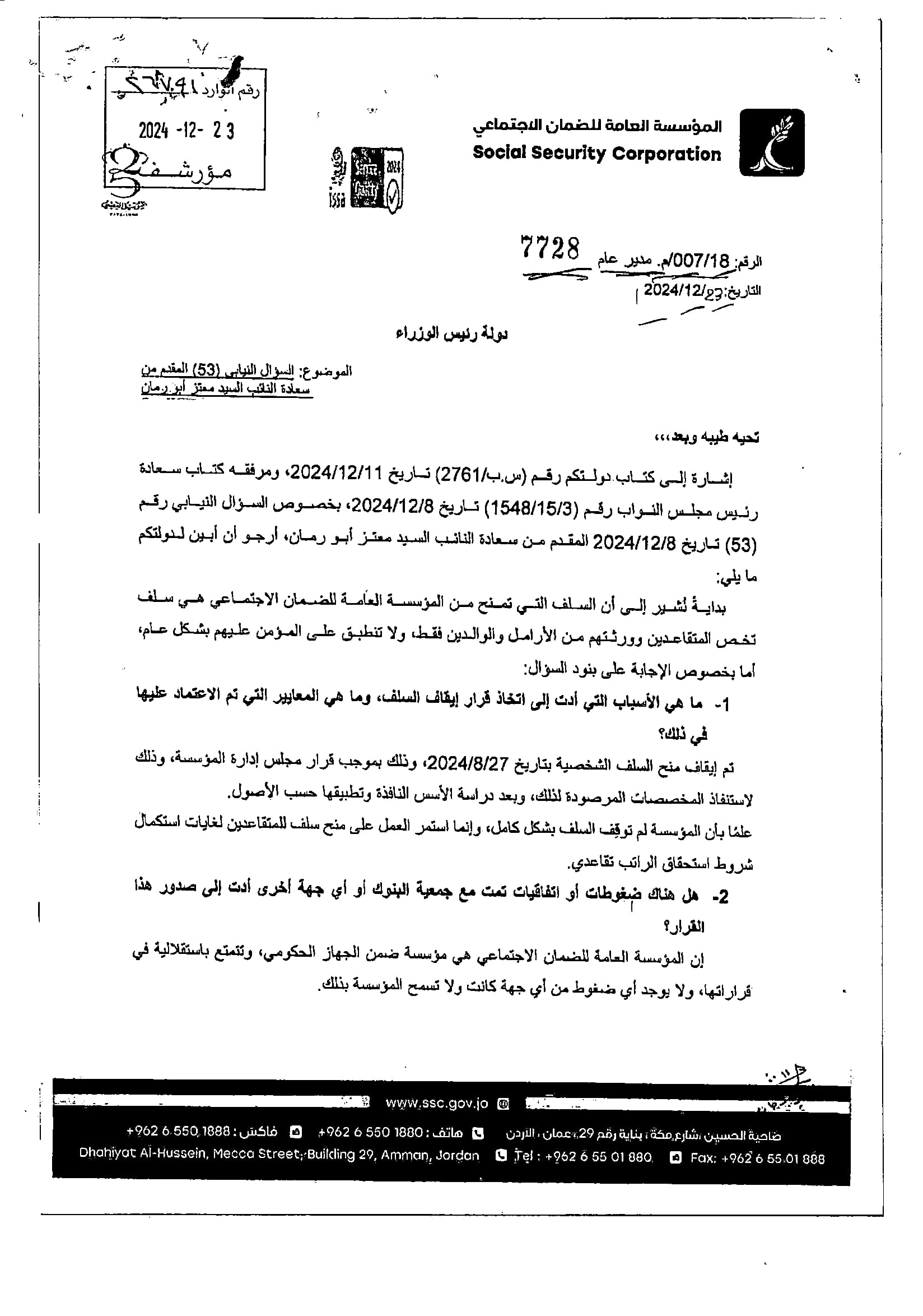 Madar Al-Saa Images 0.2846010796048899